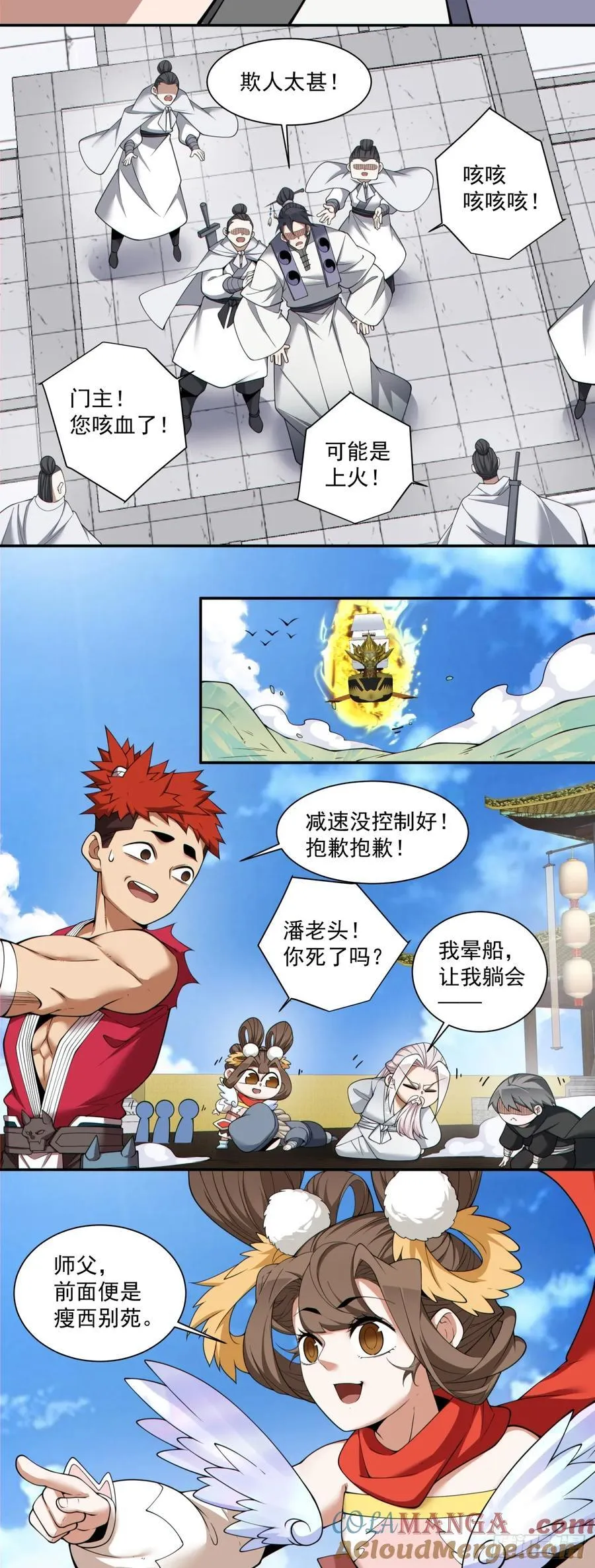第二百一十二回 第21页