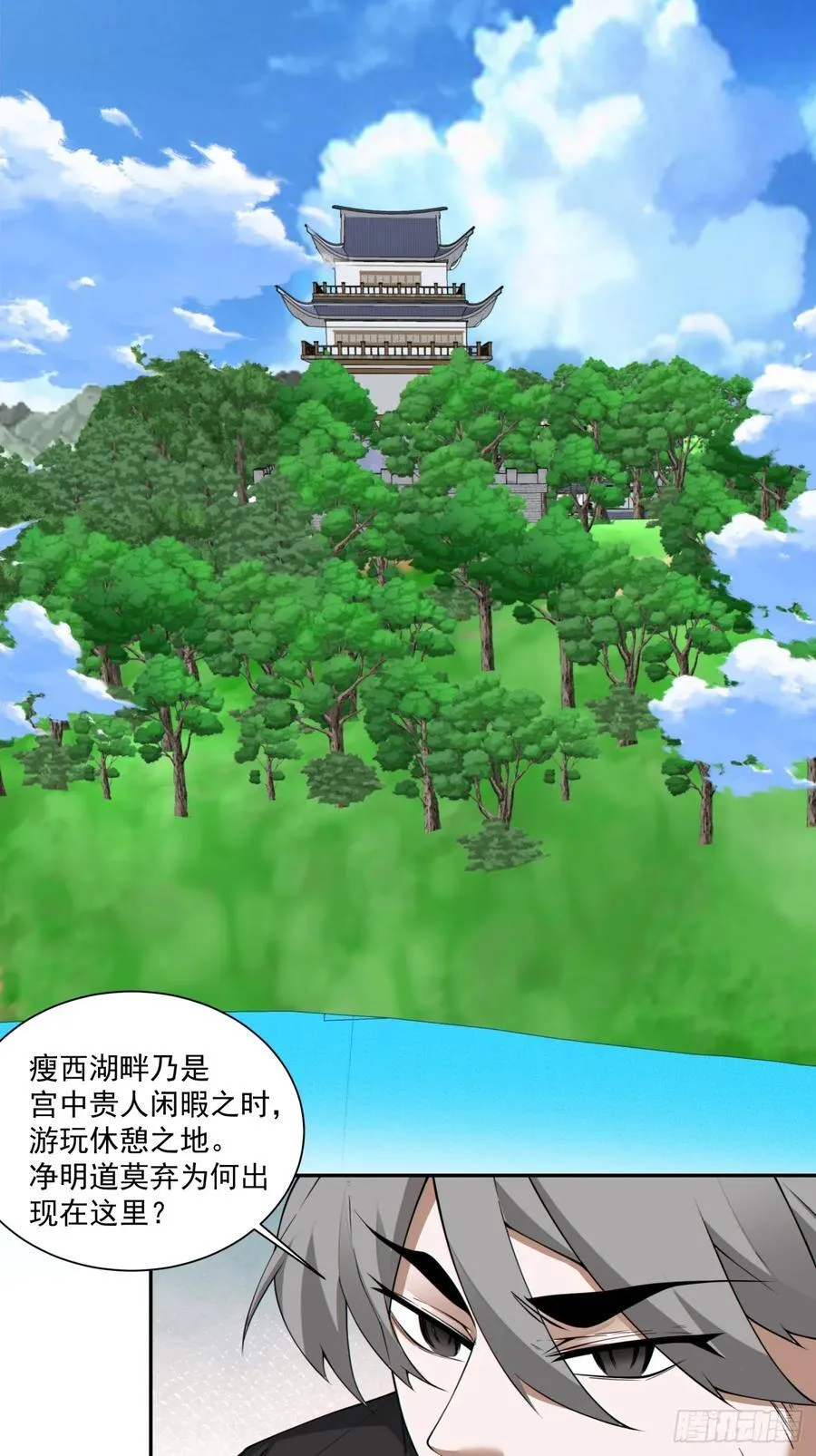 第二百一十二回 第22页