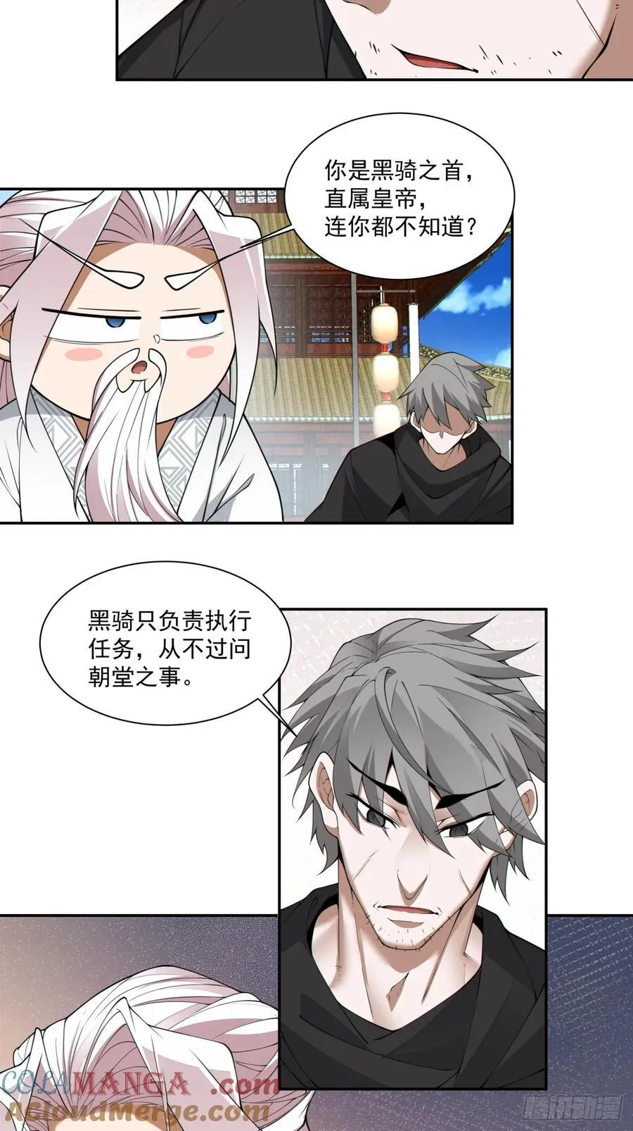 第二百一十二回 第23页