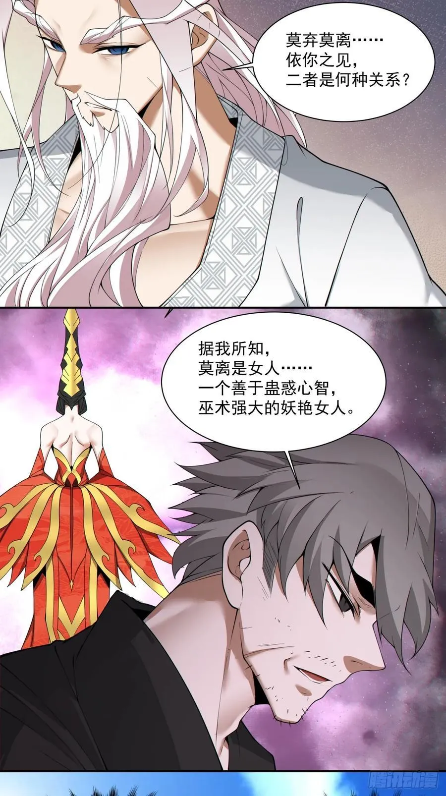 第二百一十二回 第24页