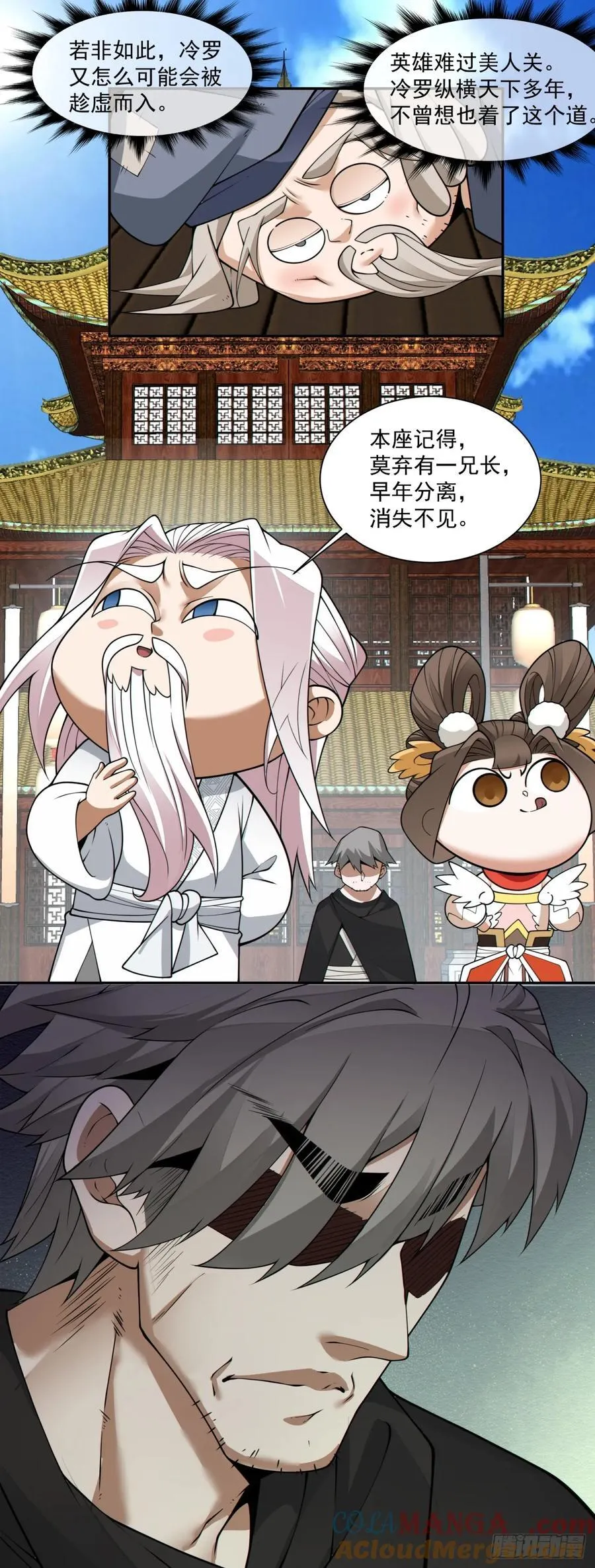 第二百一十二回 第25页