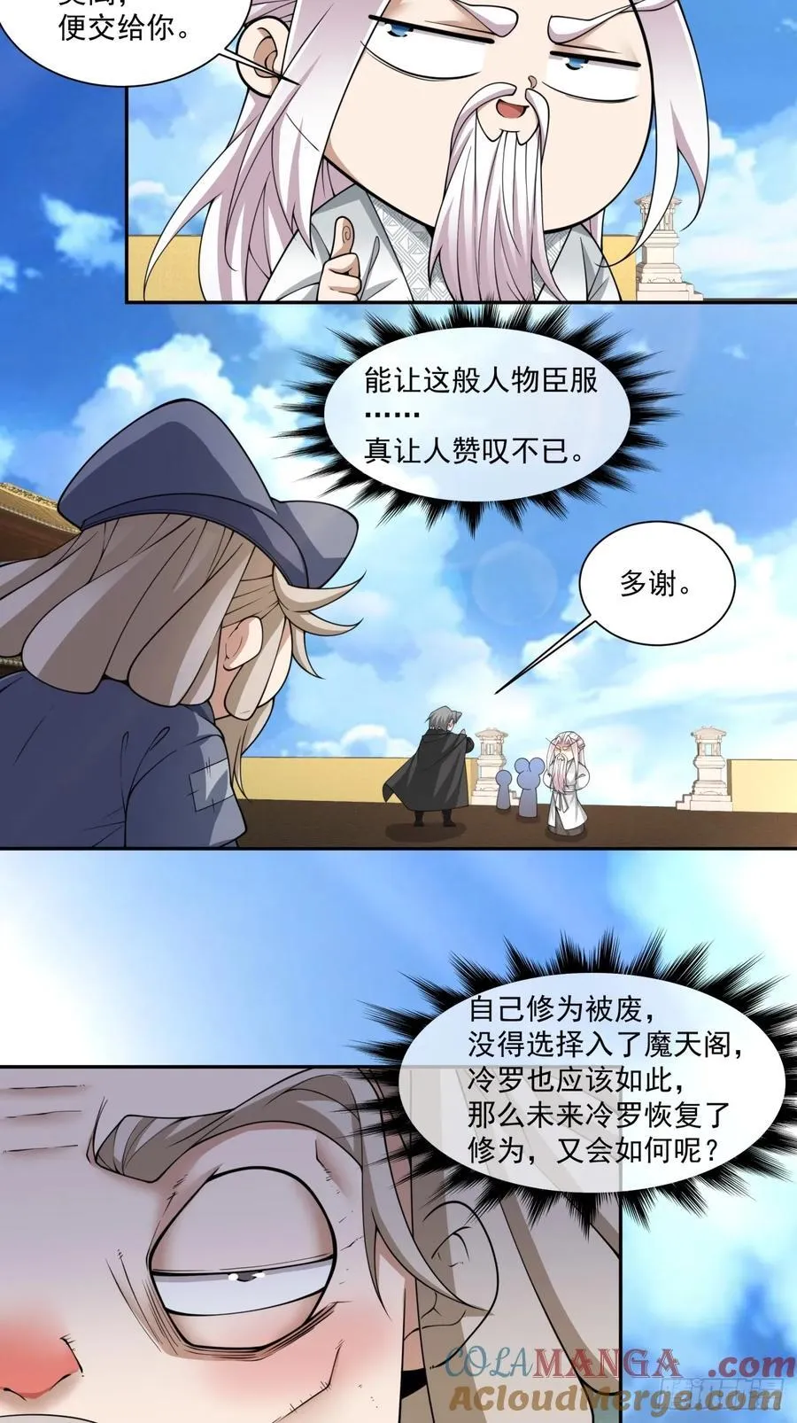 第二百一十二回 第27页