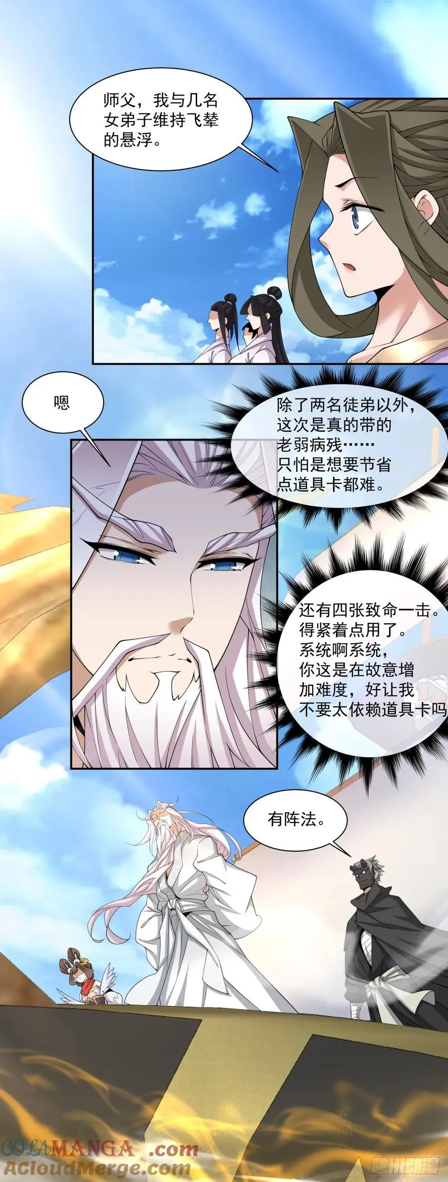 第二百一十二回 第29页