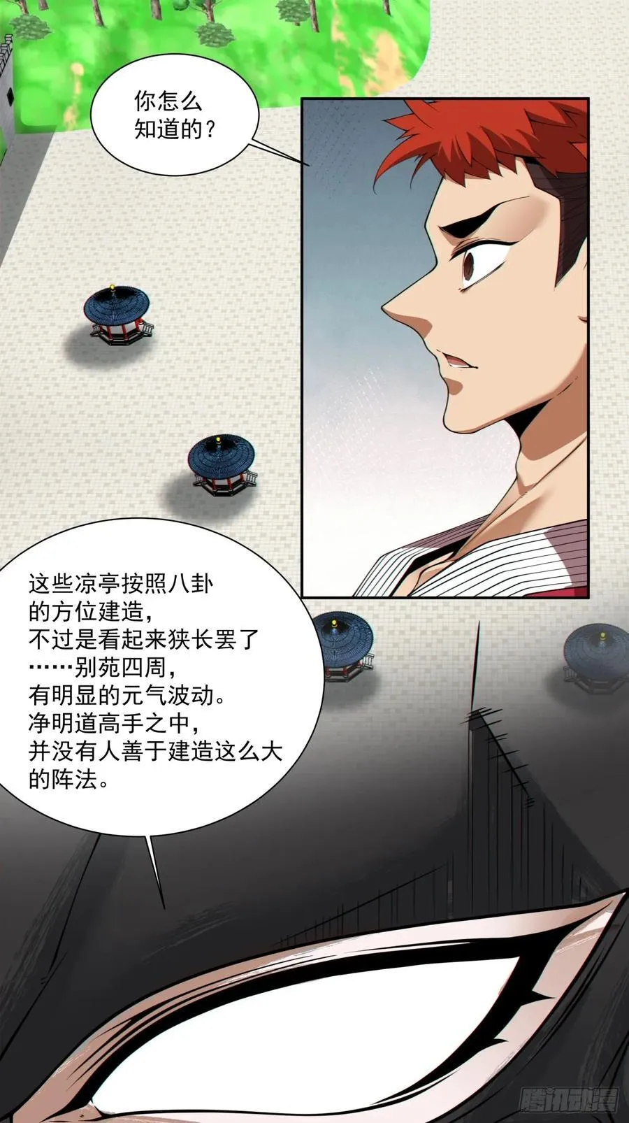 第二百一十二回 第30页