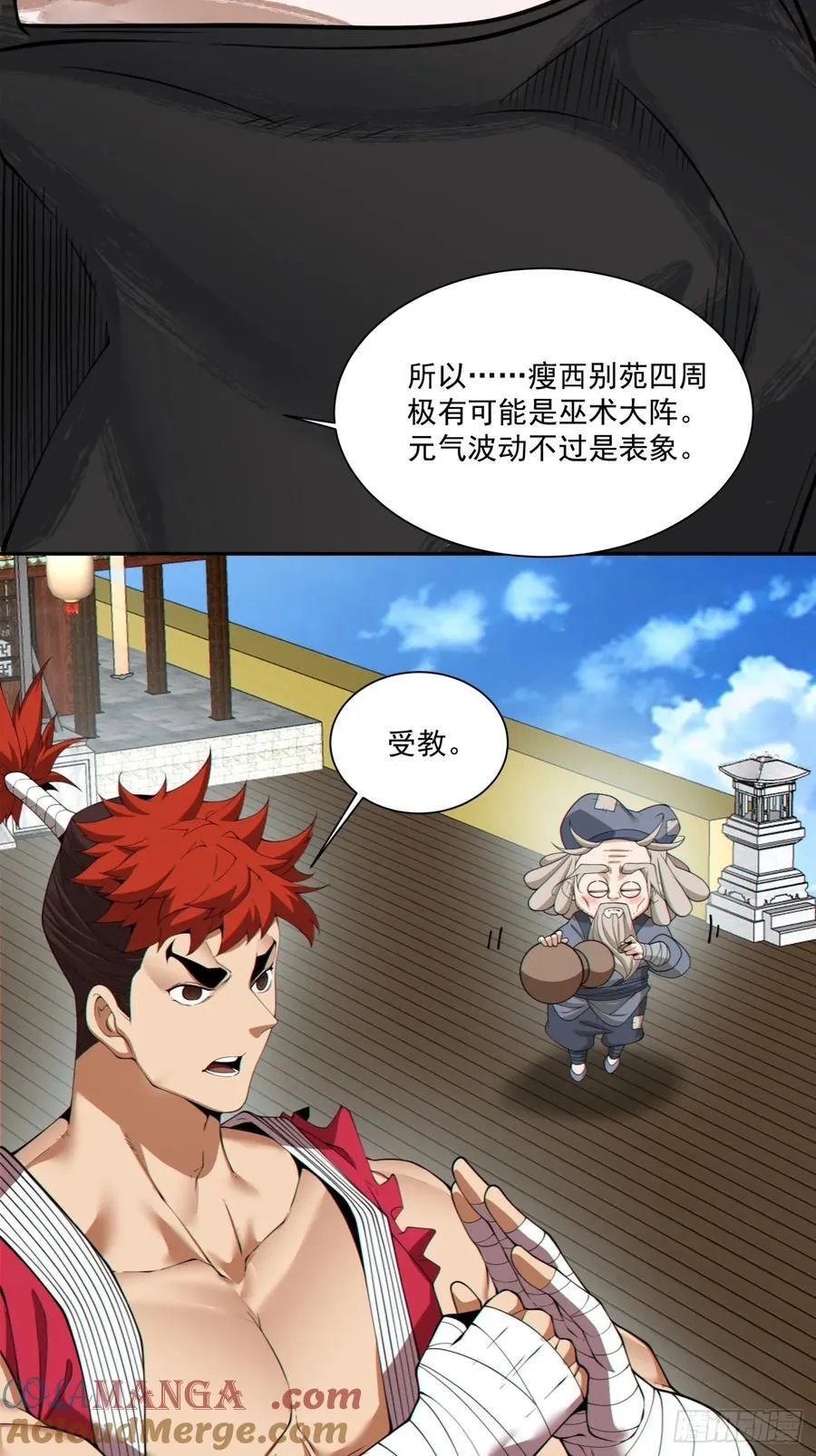 第二百一十二回 第31页