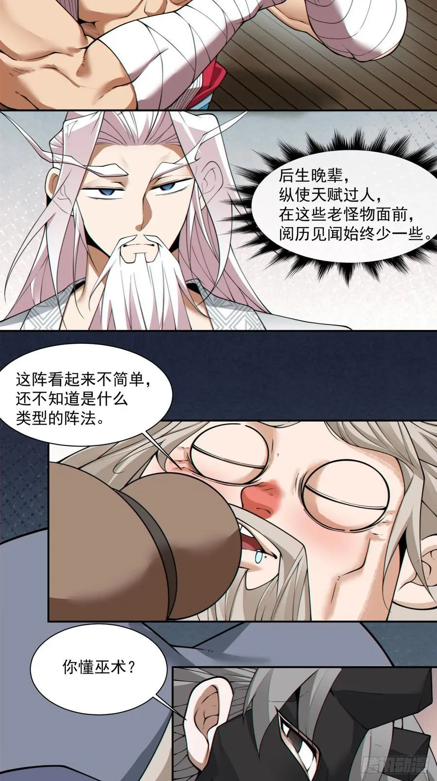 第二百一十二回 第32页