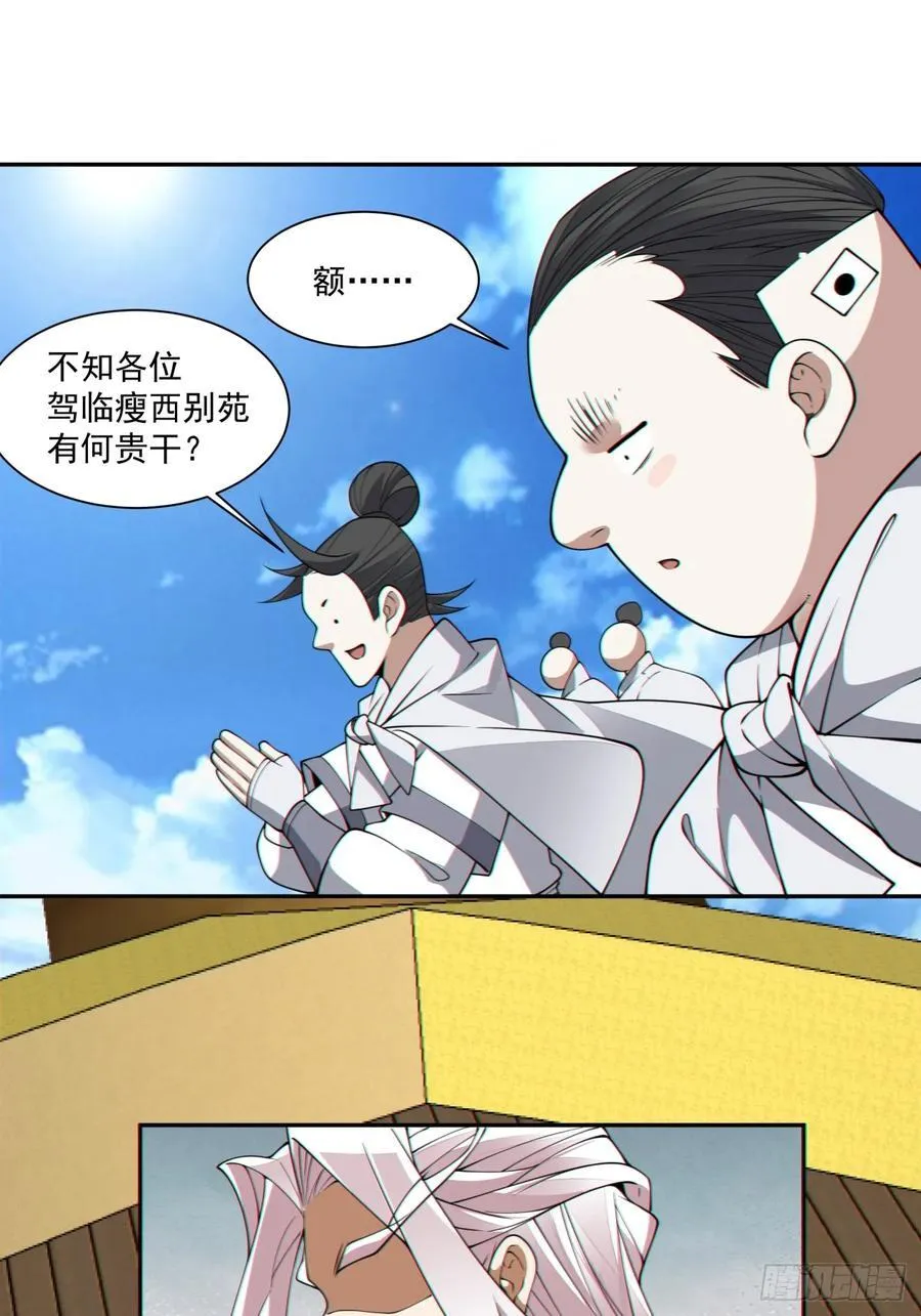 第二百一十二回 第38页