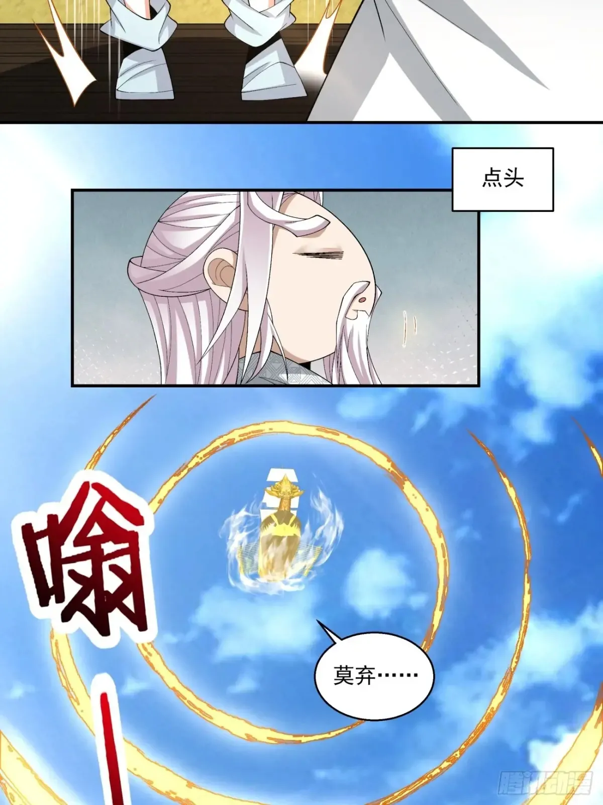 第二百一十三回 第7页