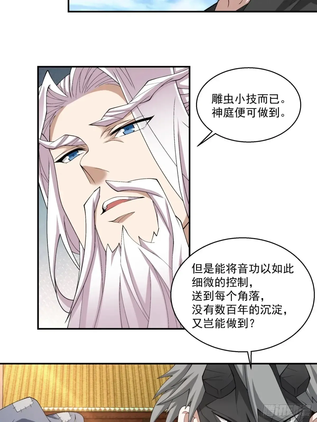 第二百一十三回 第9页