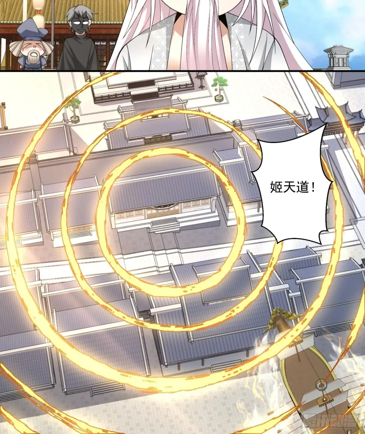 第二百一十三回 第11页