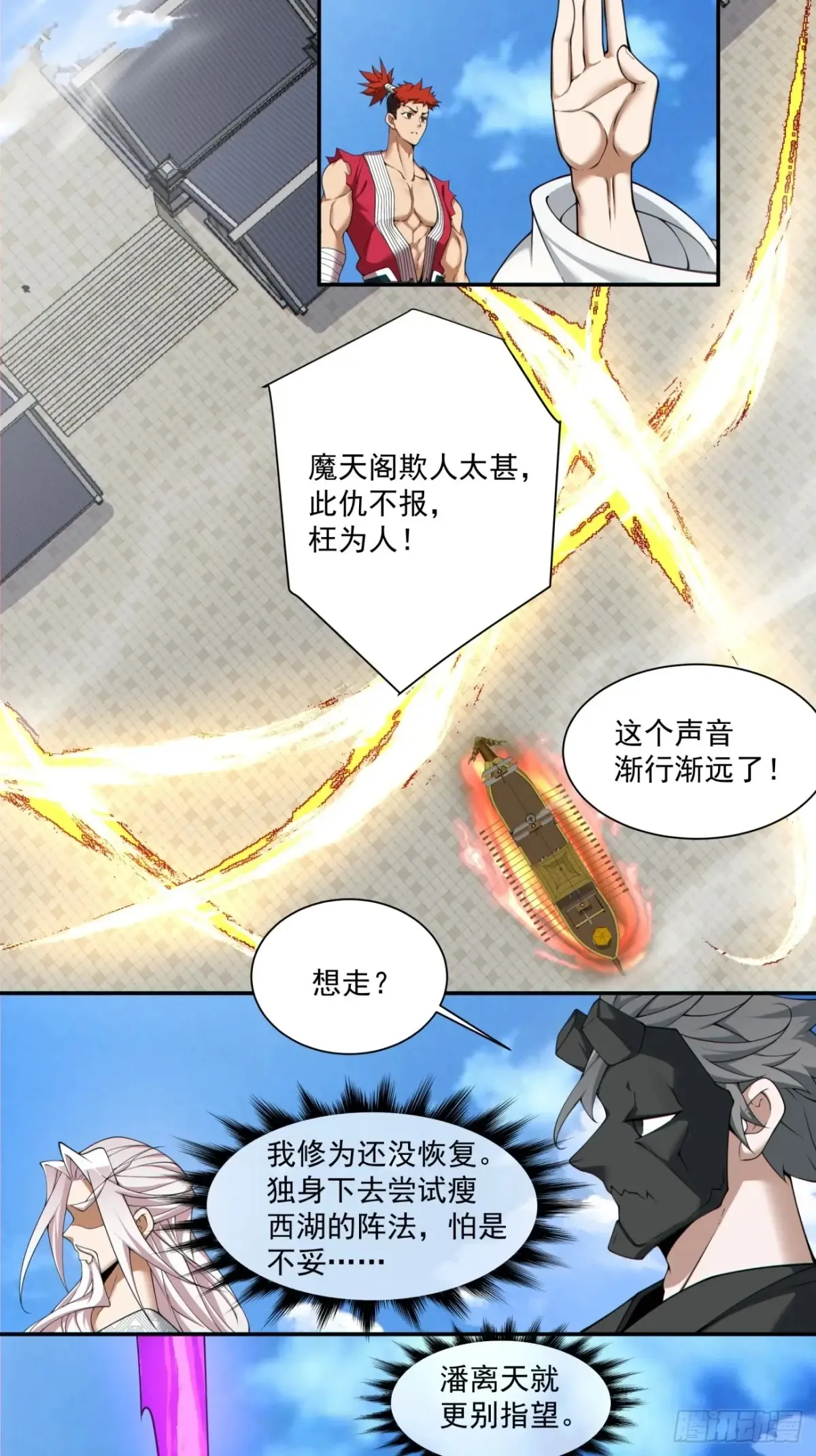 第二百一十三回 第13页