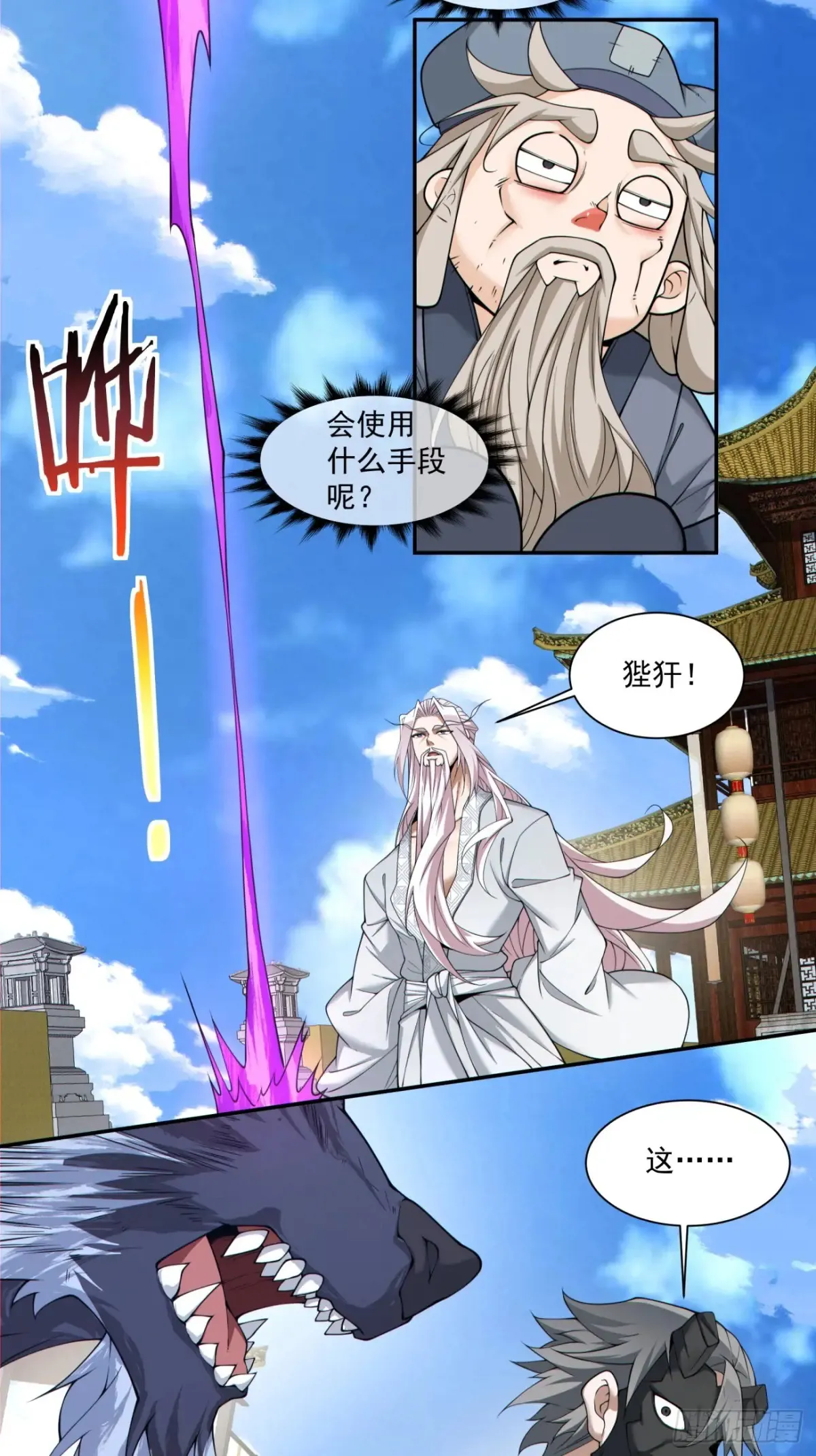 第二百一十三回 第14页