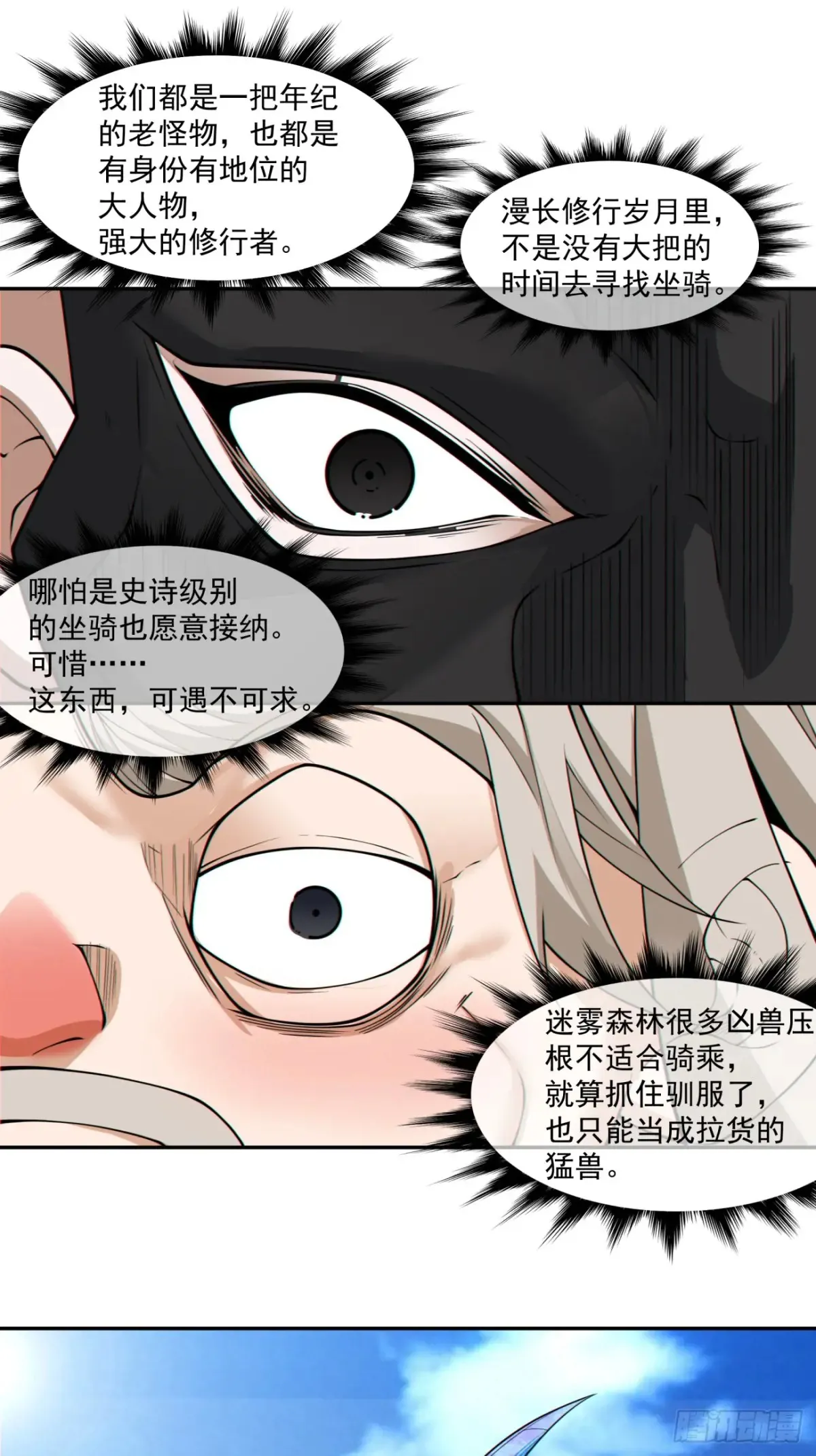第二百一十三回 第16页