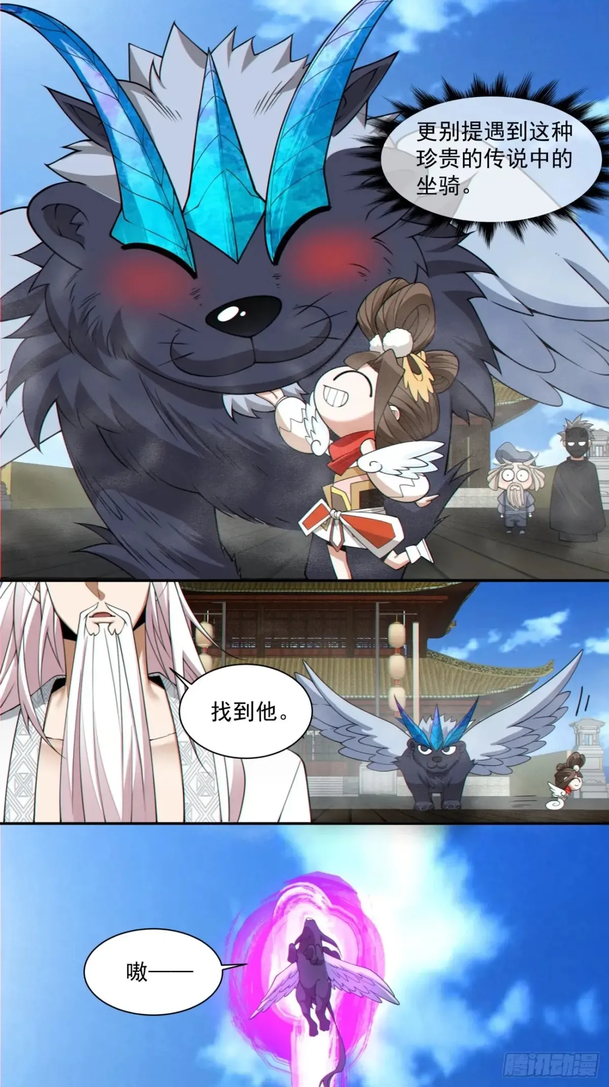 第二百一十三回 第17页