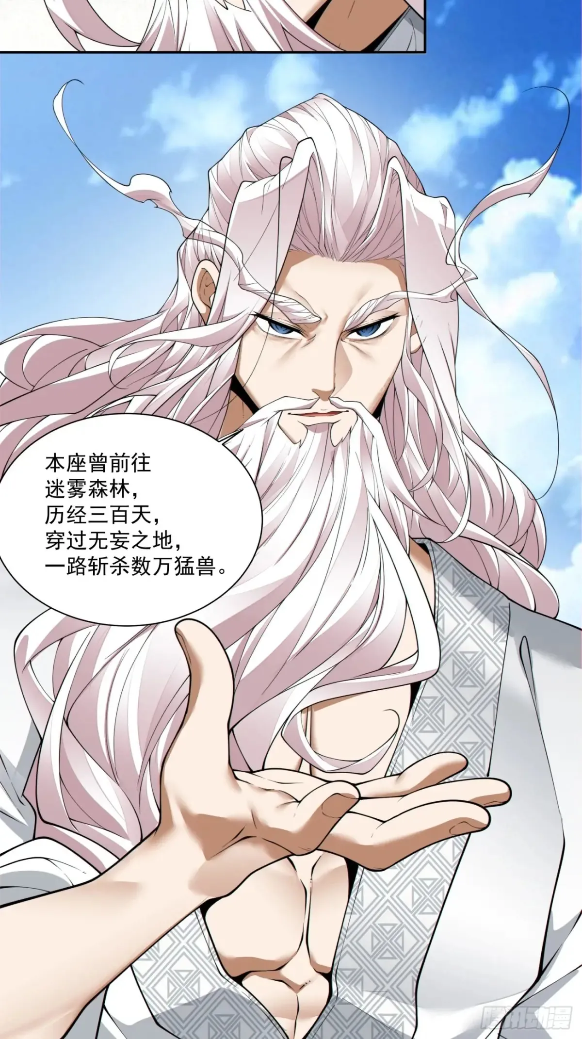 第二百一十三回 第21页
