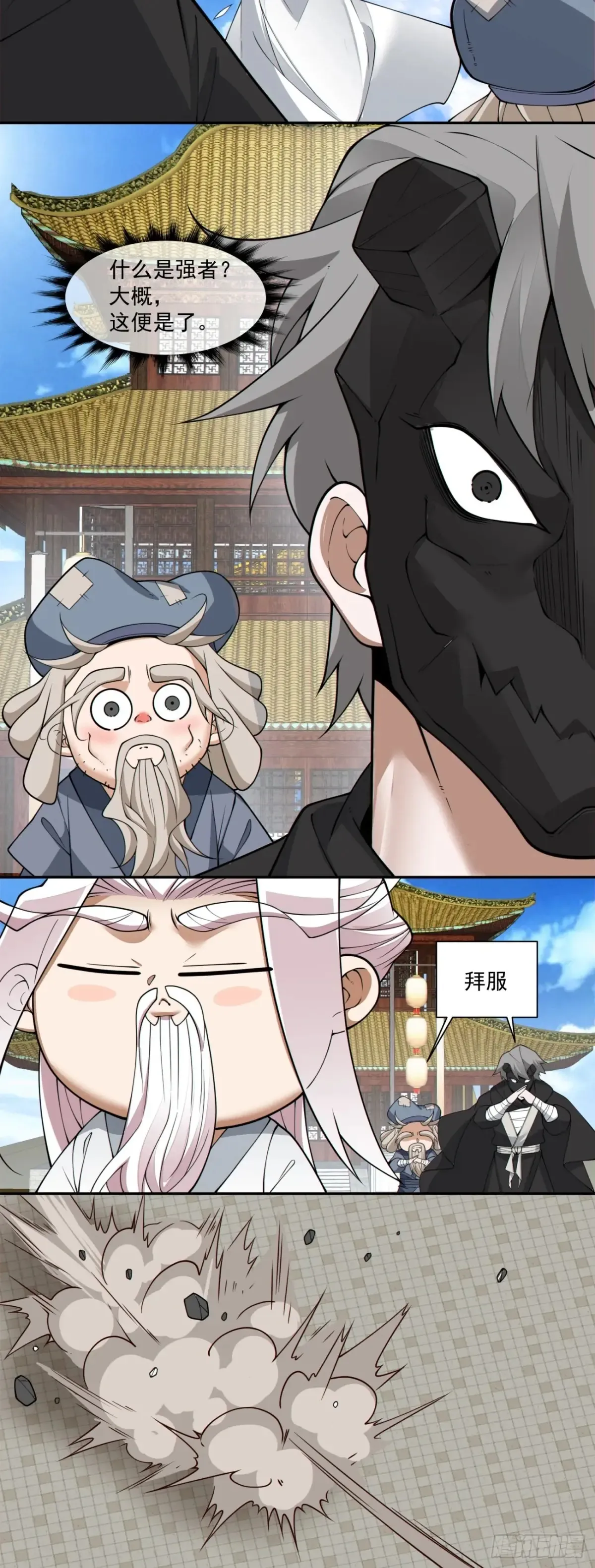 第二百一十三回 第23页