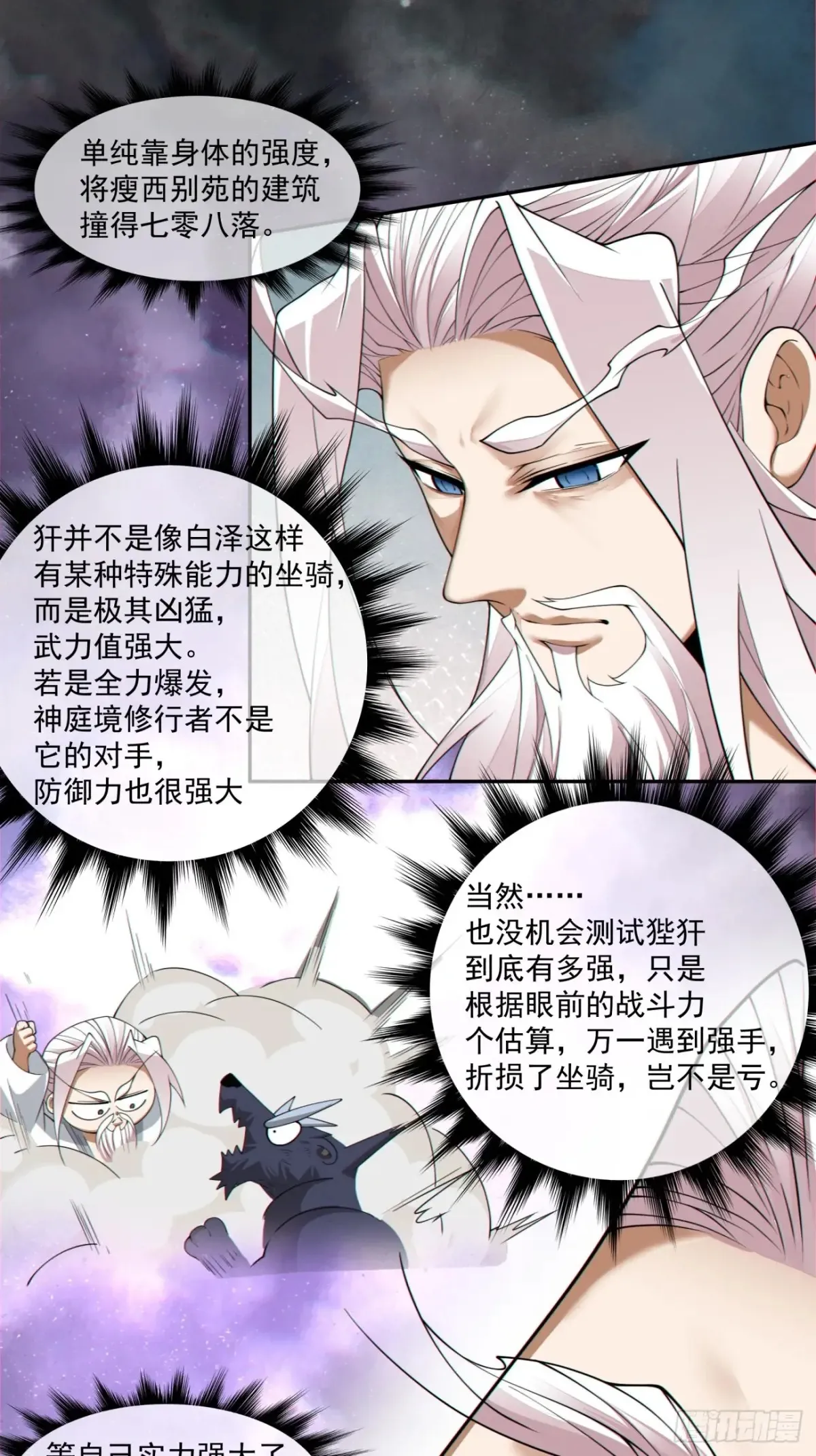 第二百一十三回 第24页