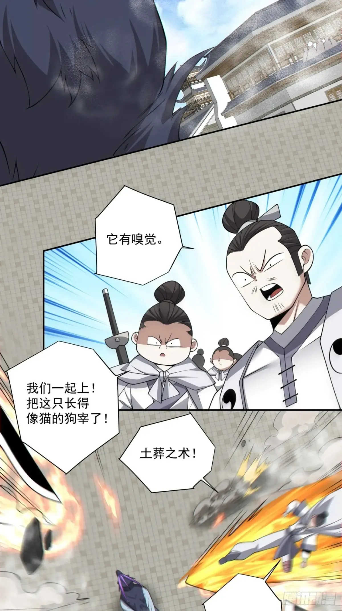 第二百一十三回 第26页