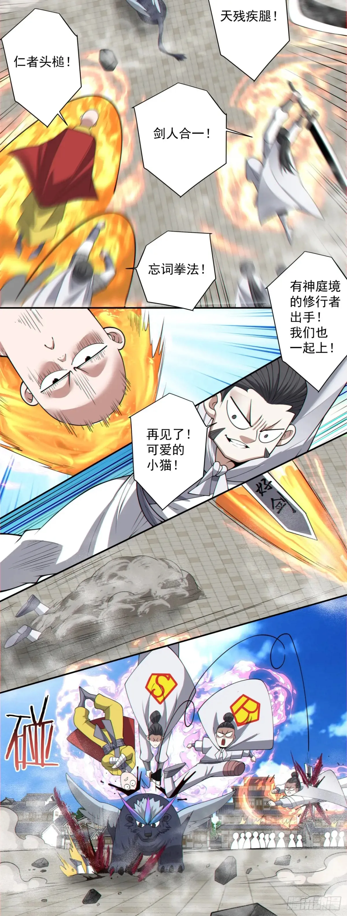 第二百一十三回 第27页