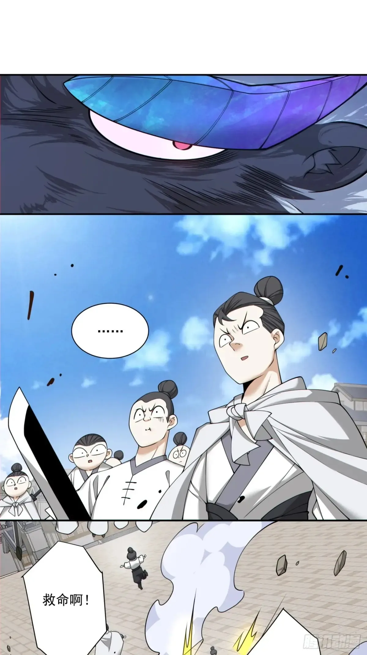 第二百一十三回 第28页