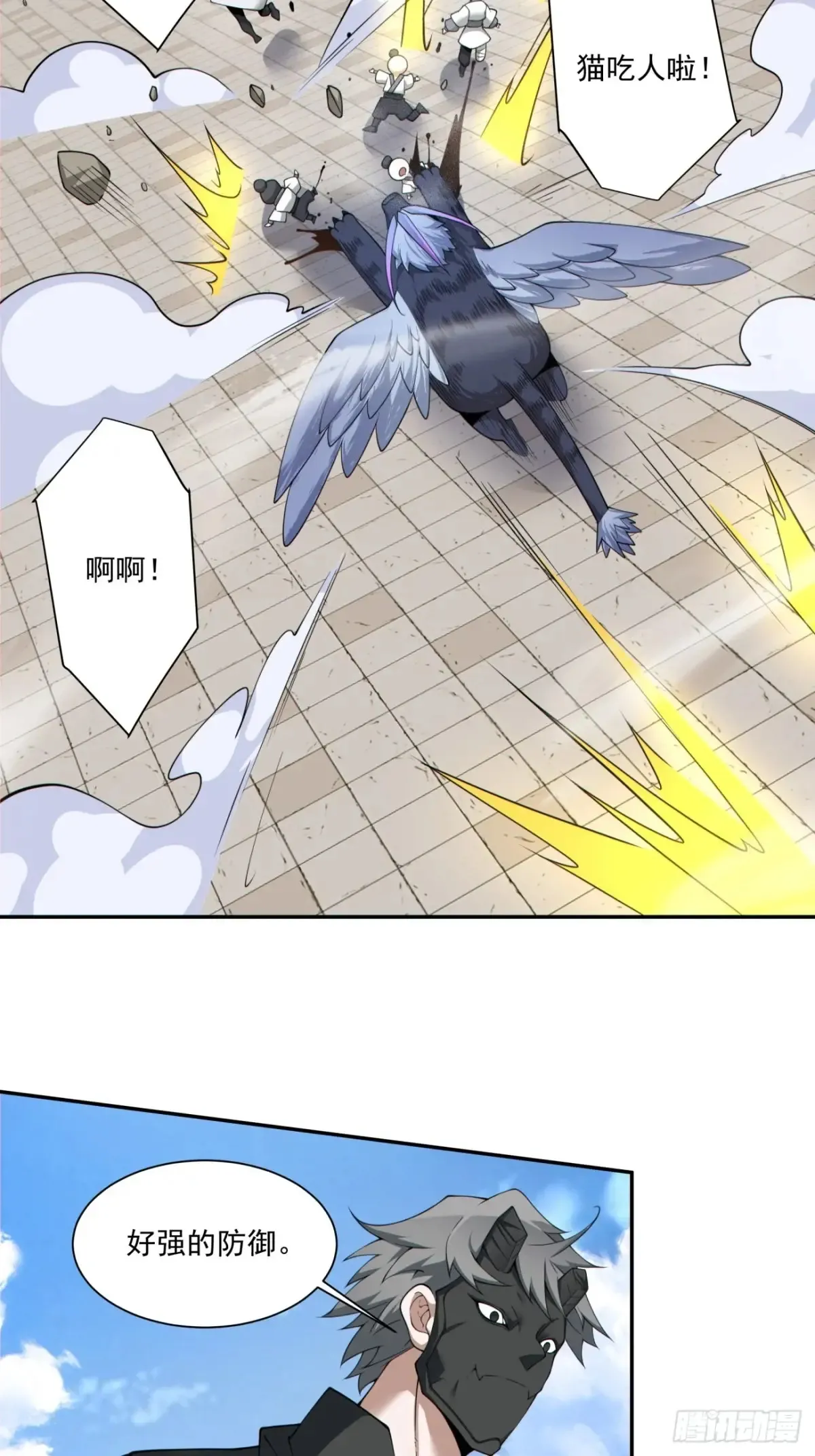 第二百一十三回 第29页