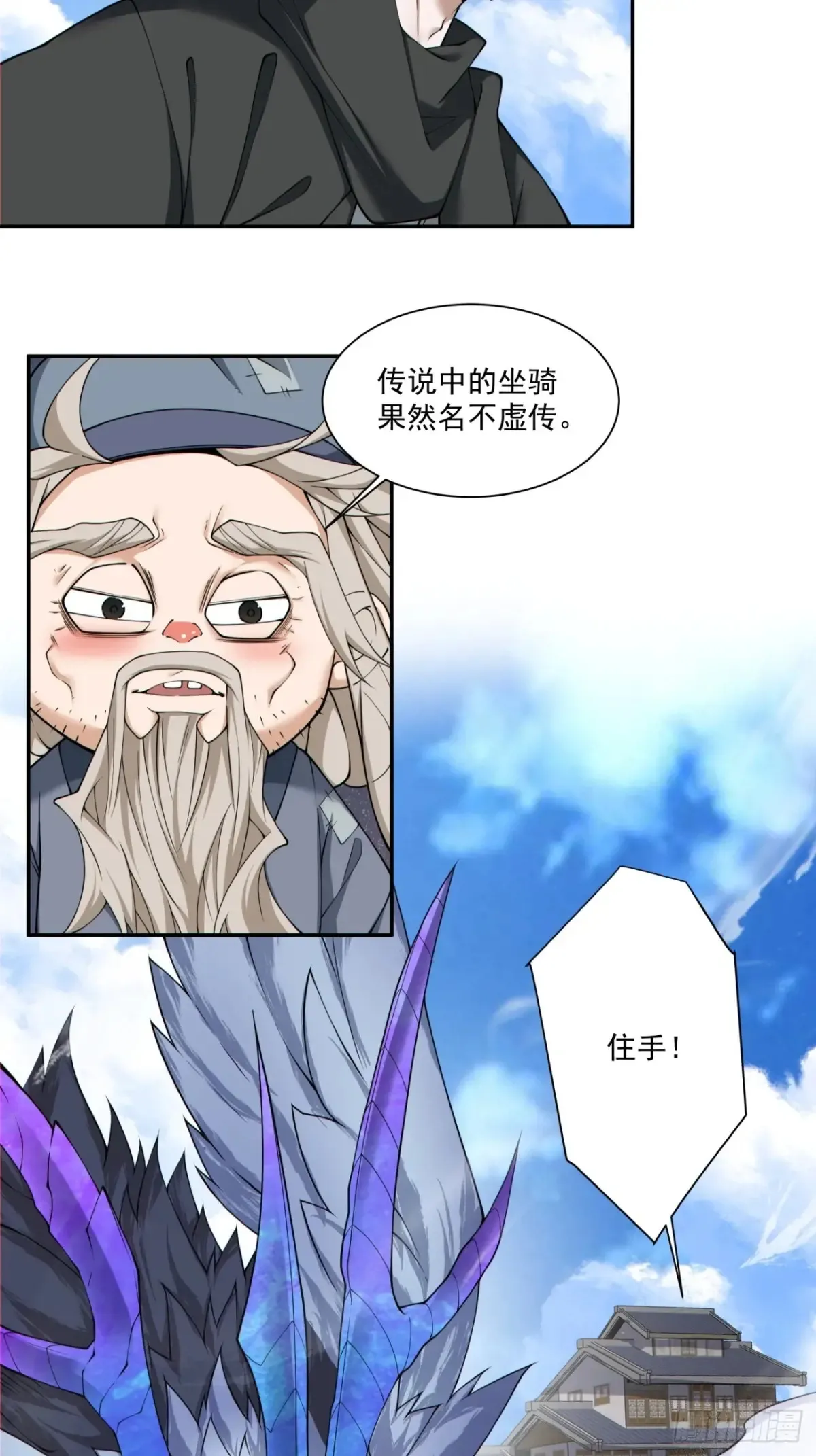 第二百一十三回 第30页
