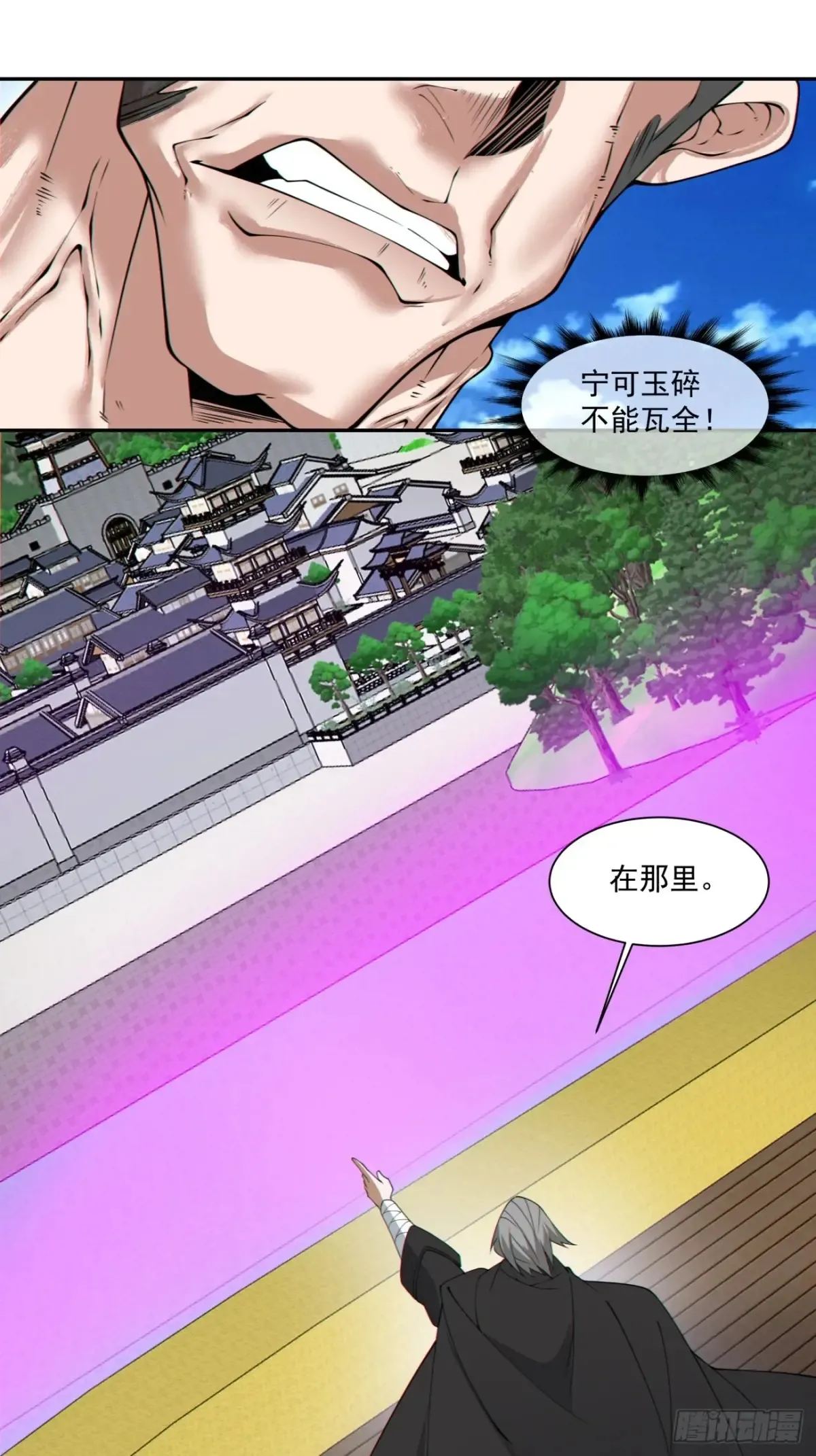 第二百一十三回 第32页