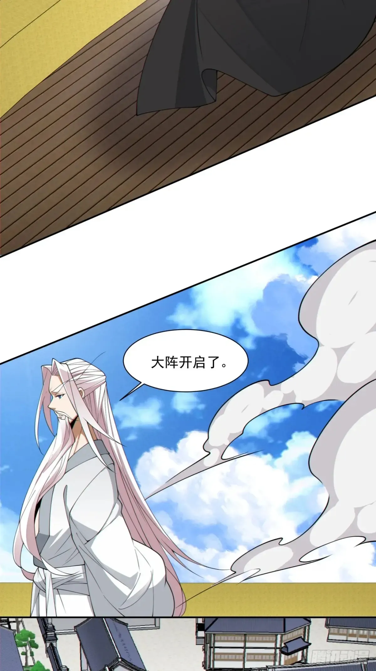 第二百一十三回 第33页