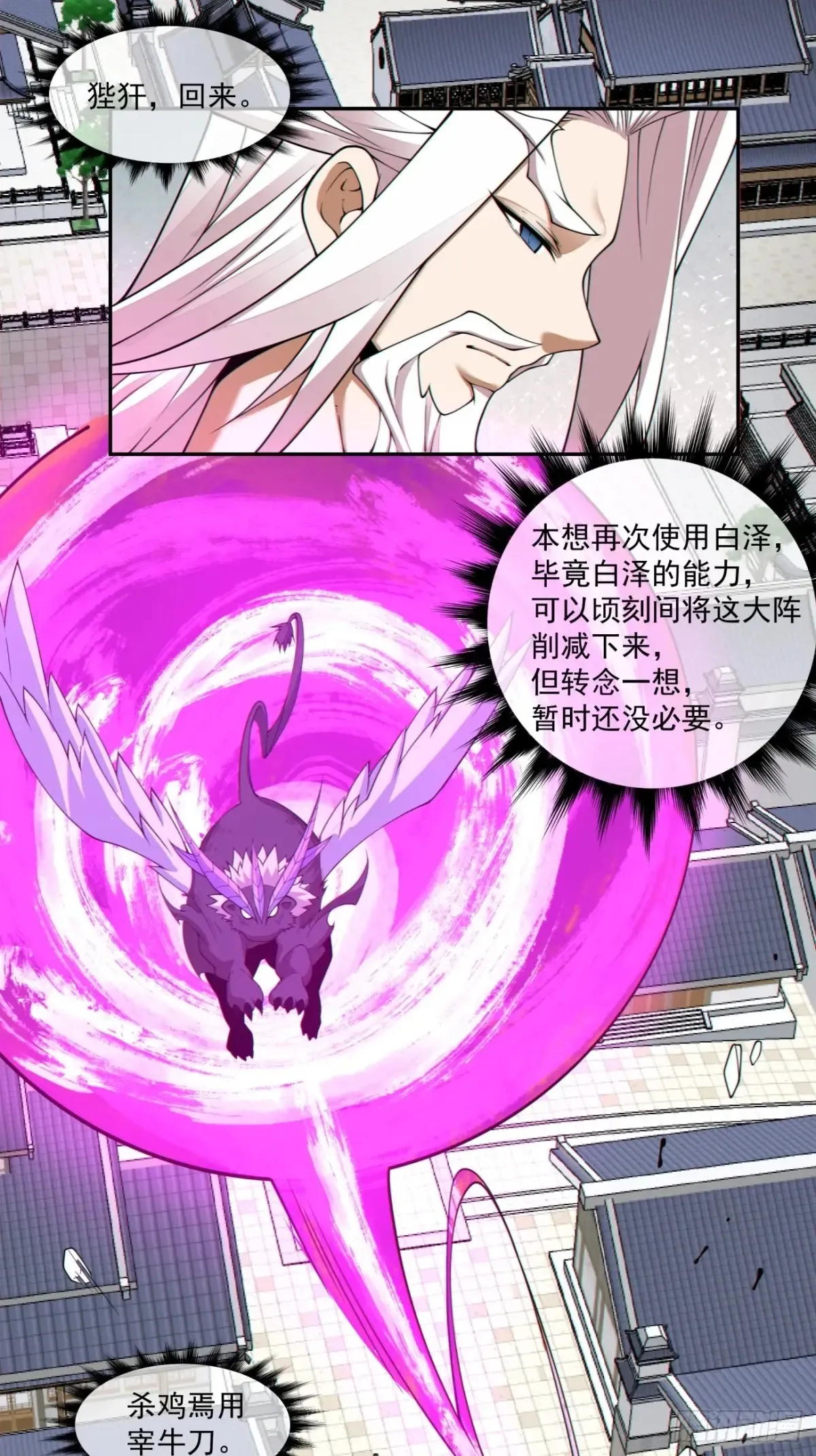 第二百一十三回 第34页