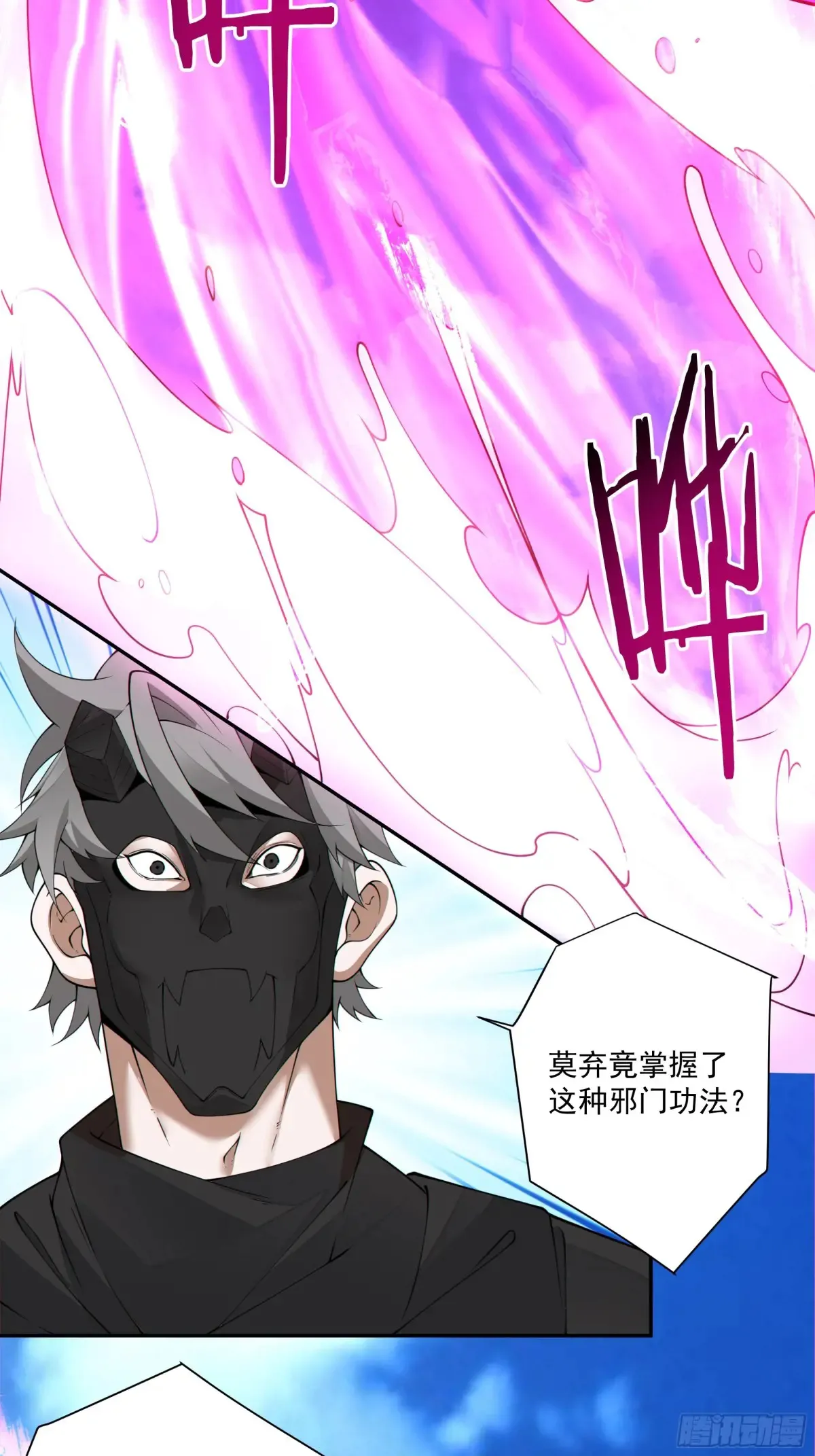 第二百一十四回 第3页