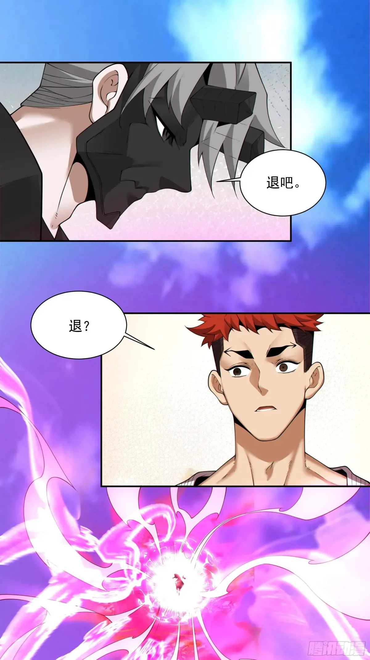 第二百一十四回 第5页