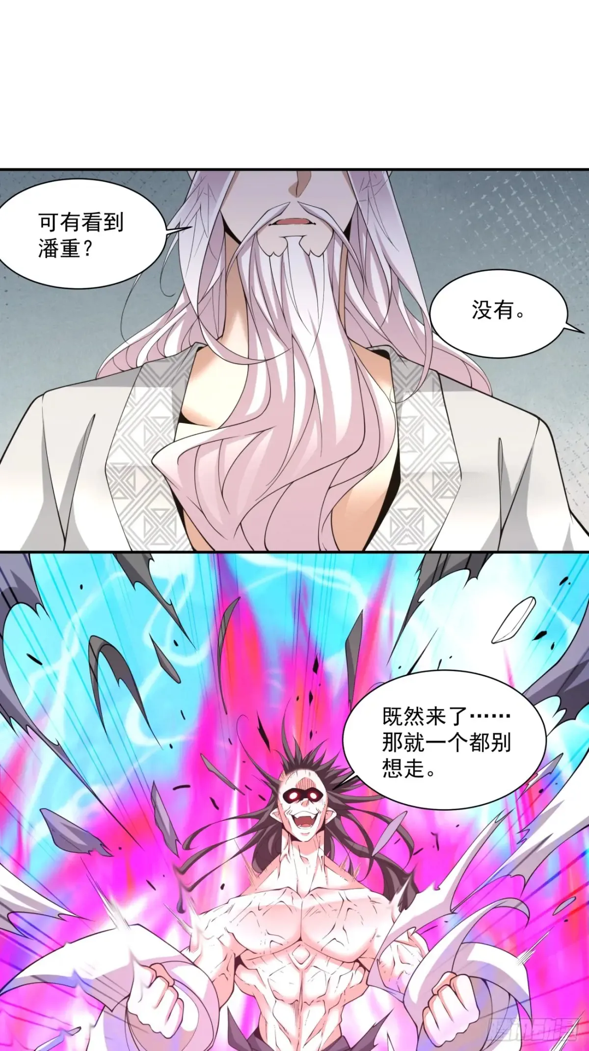 第二百一十四回 第7页