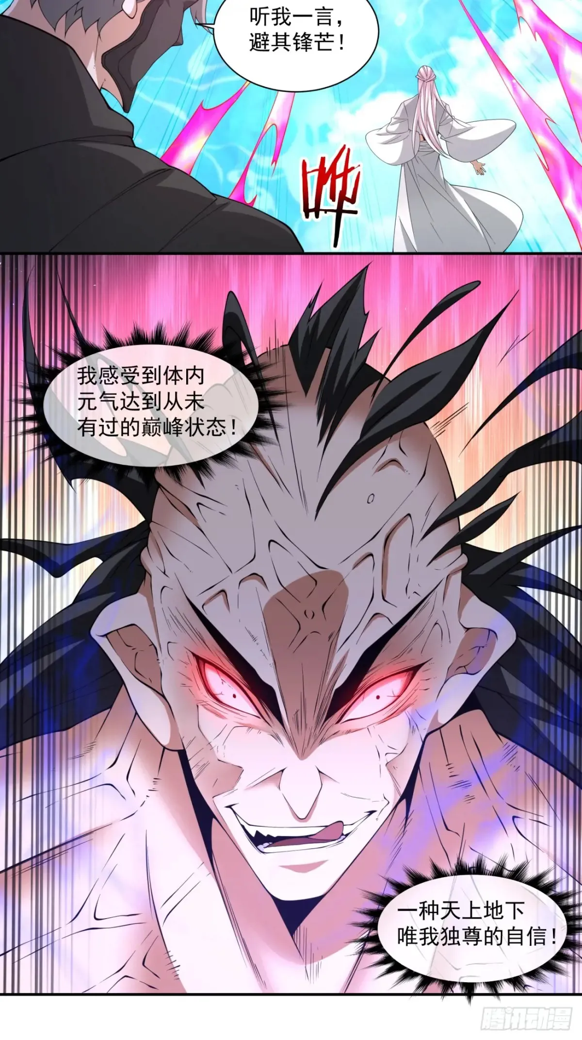 第二百一十四回 第9页
