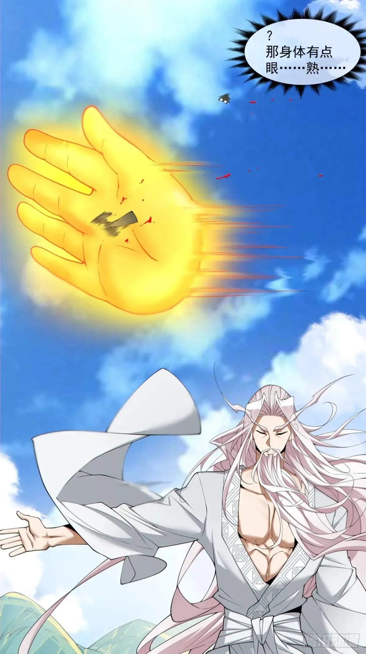 第二百一十四回 第11页