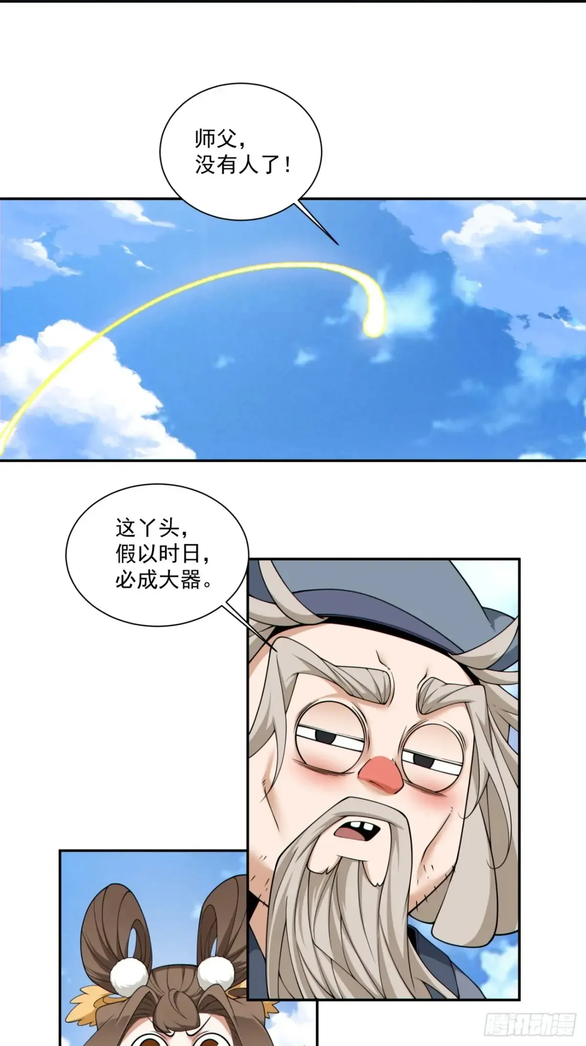 第二百一十四回 第16页