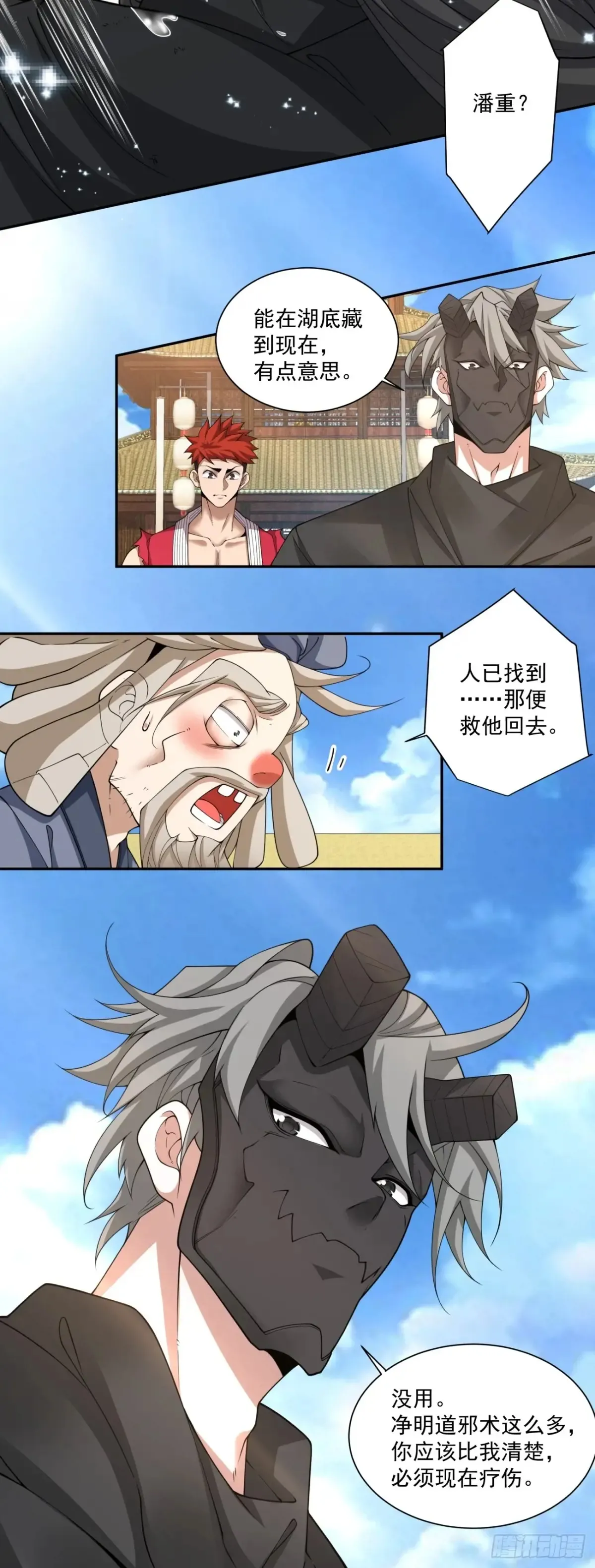 第二百一十四回 第22页
