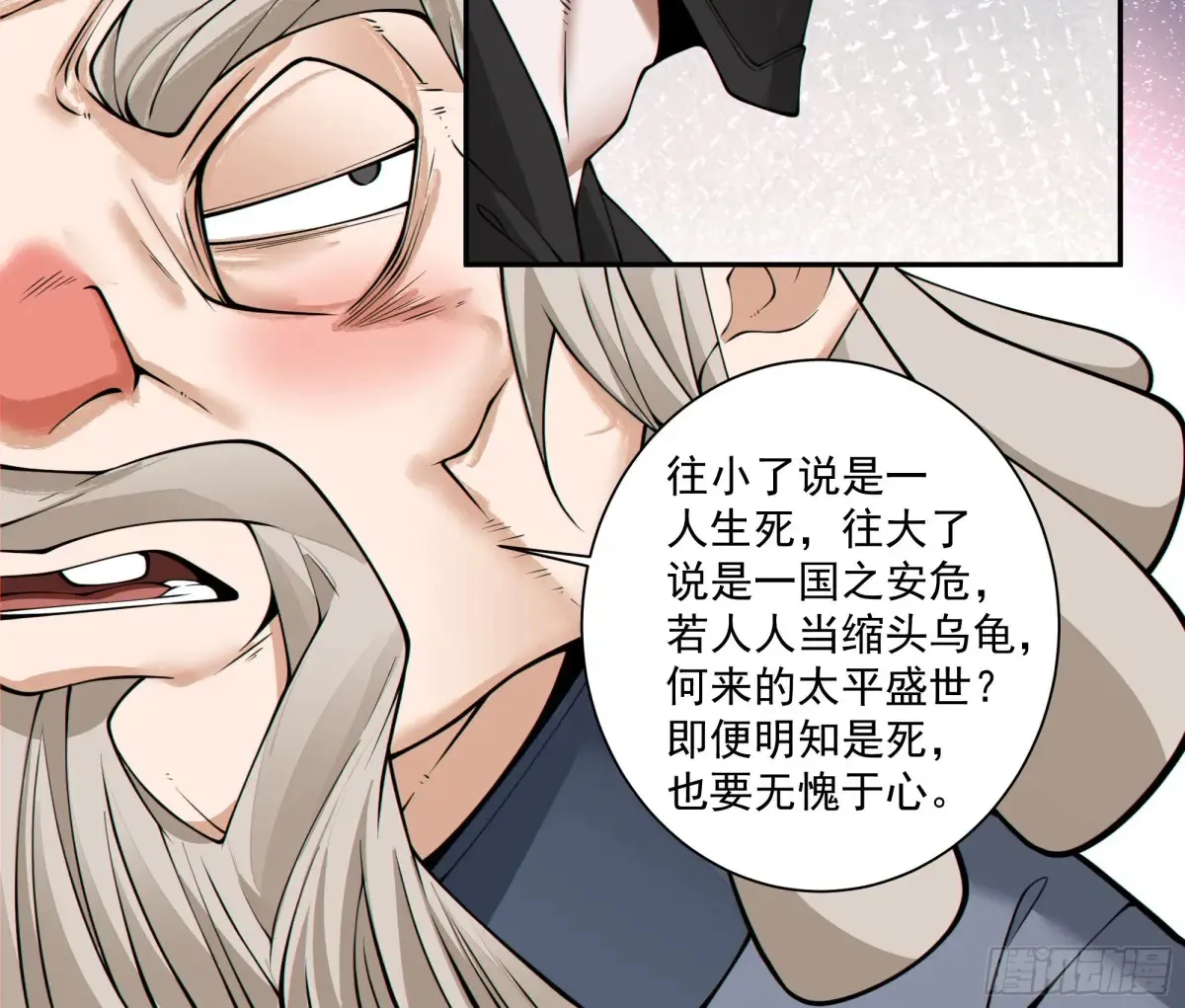 第二百一十四回 第27页
