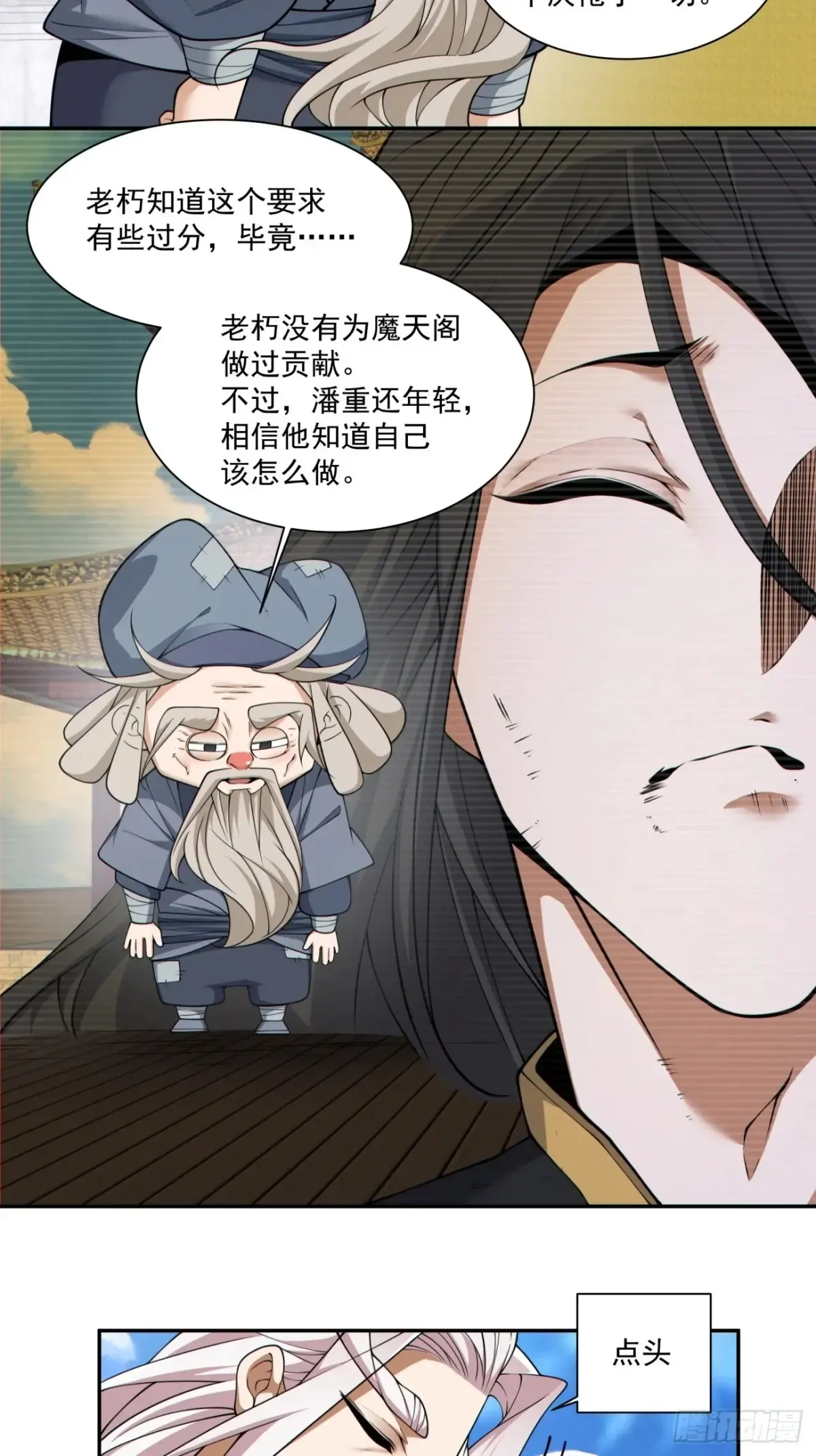 第二百一十四回 第33页
