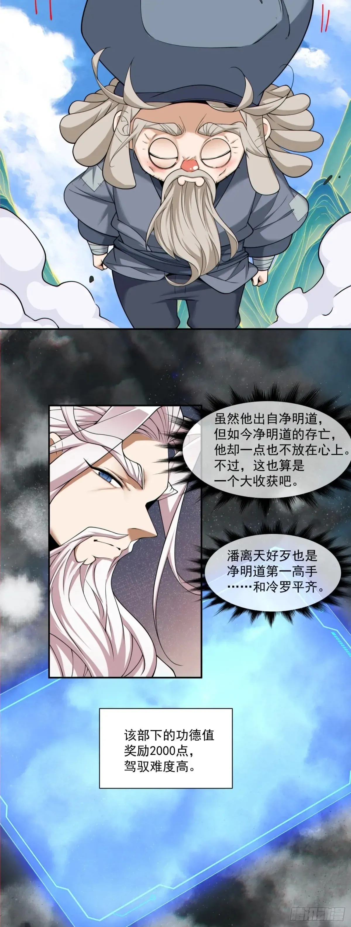 第二百一十五回 第9页