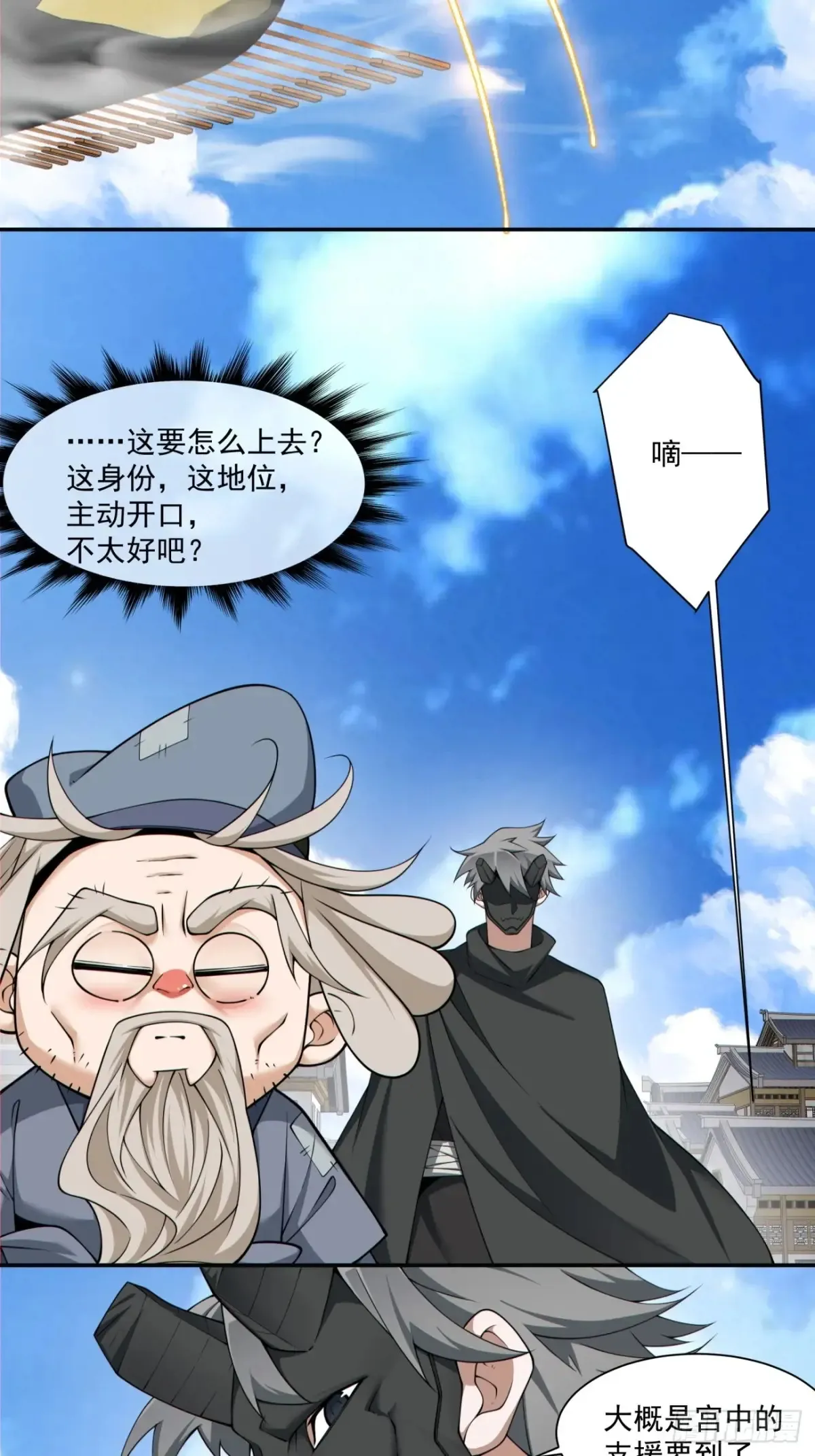 第二百一十五回 第11页