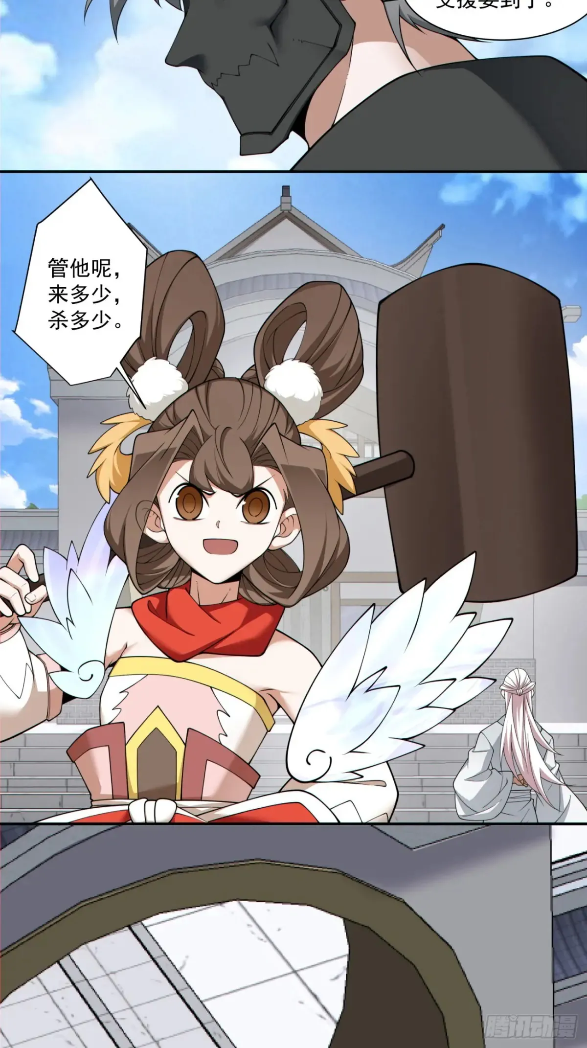 第二百一十五回 第12页