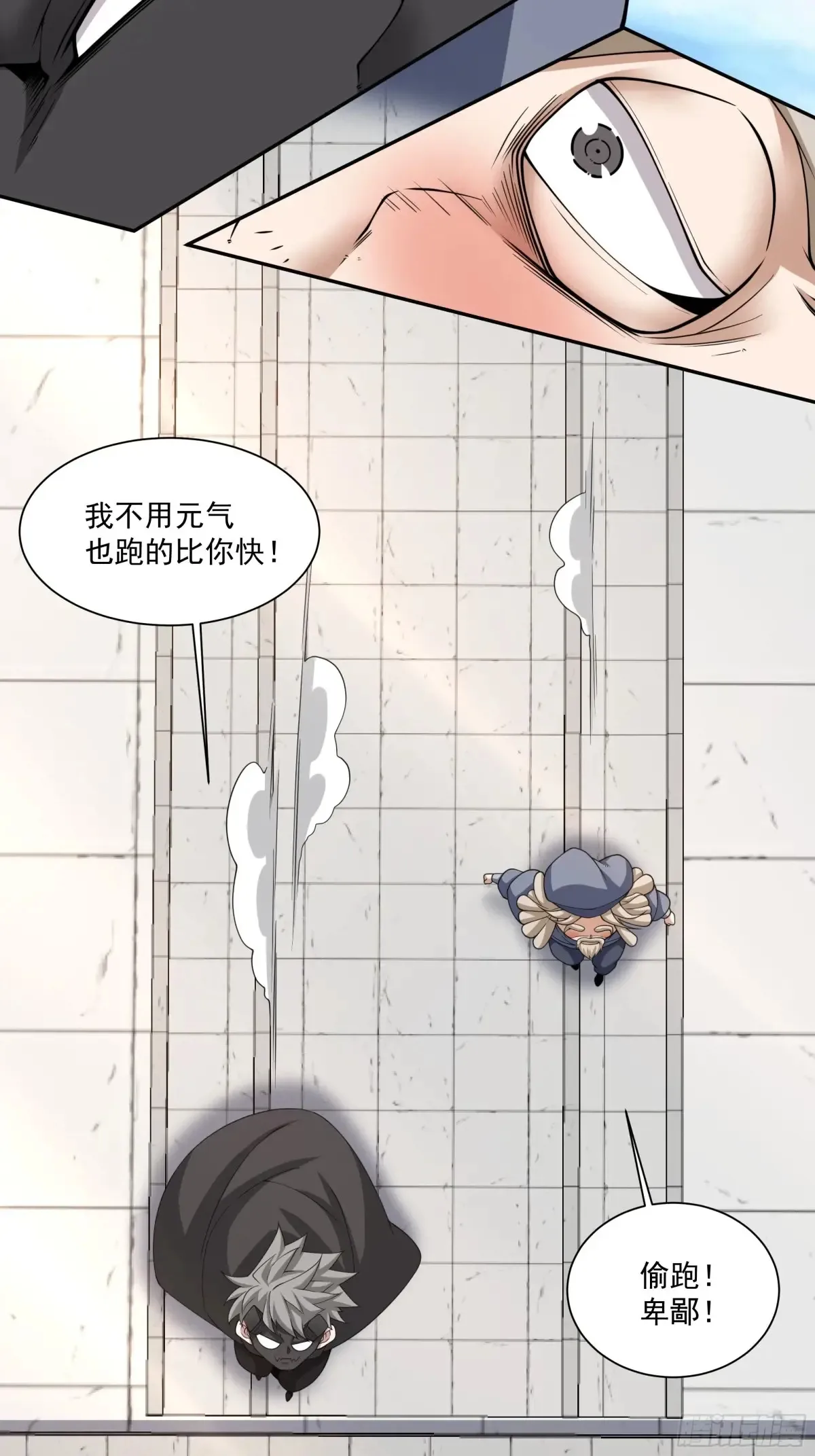 第二百一十五回 第16页
