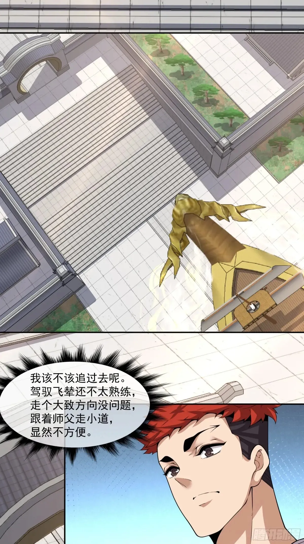 第二百一十五回 第17页
