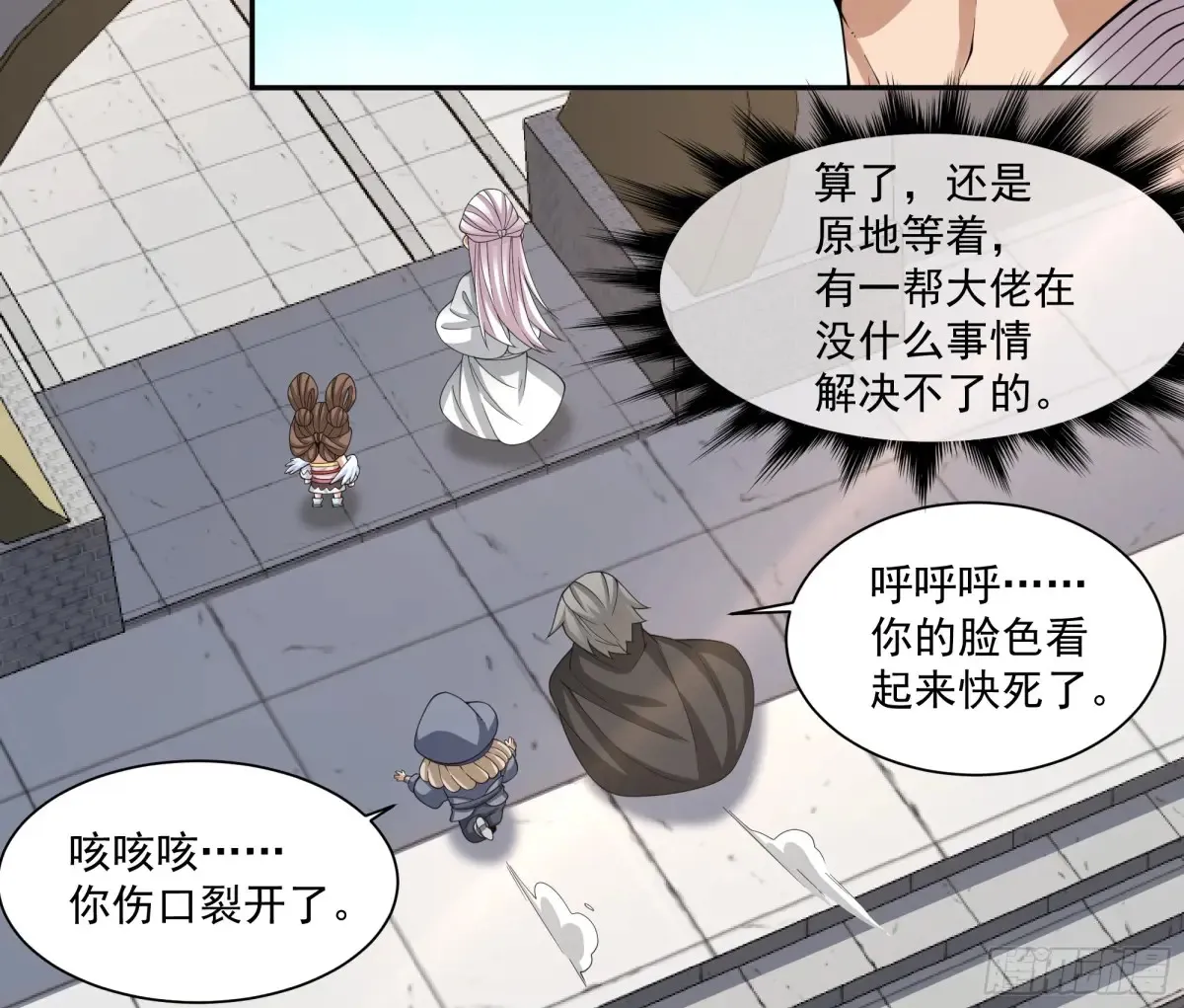 第二百一十五回 第18页