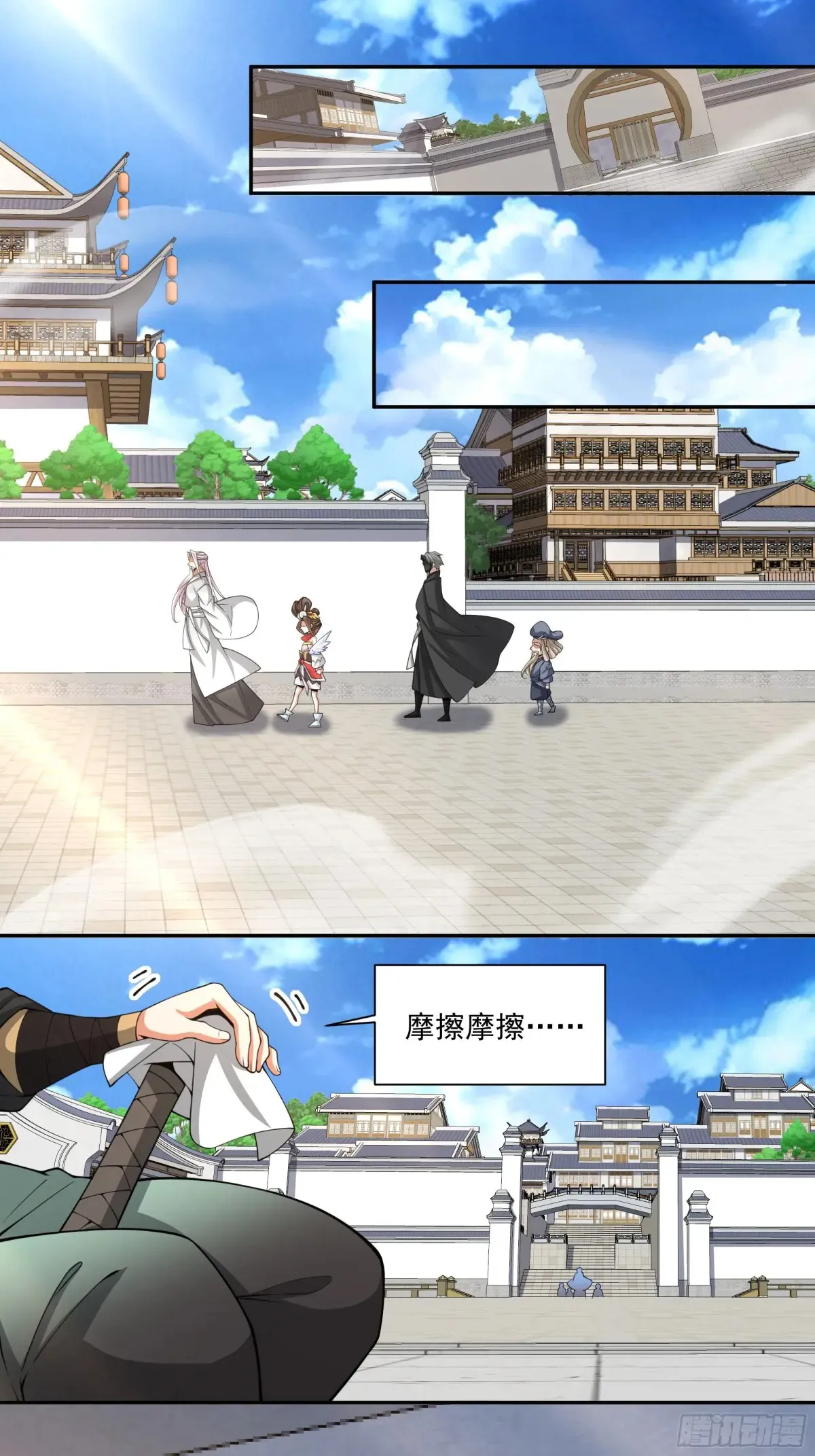 第二百一十五回 第19页