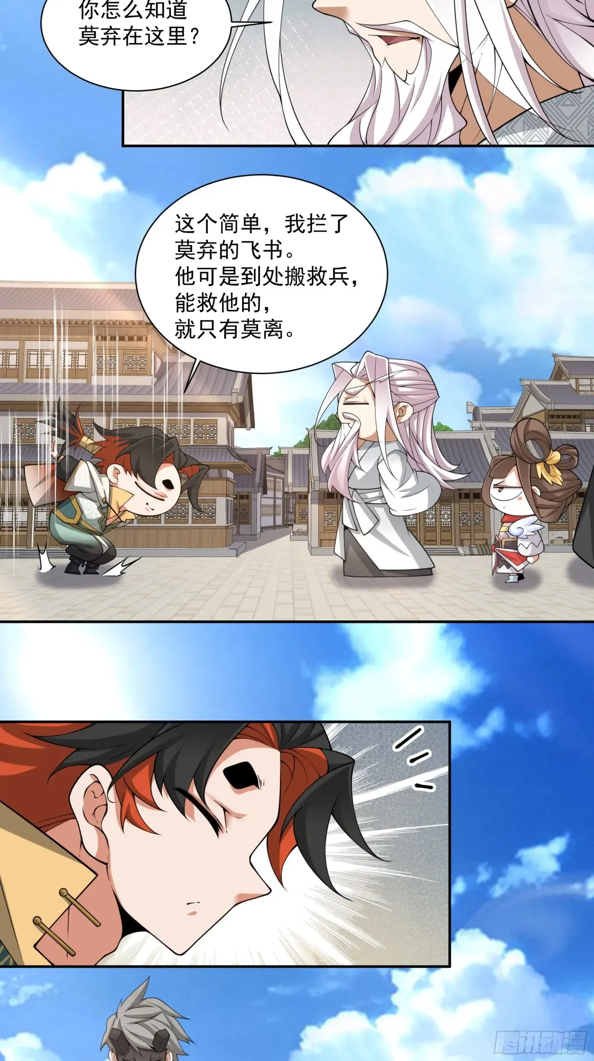第二百一十五回 第22页