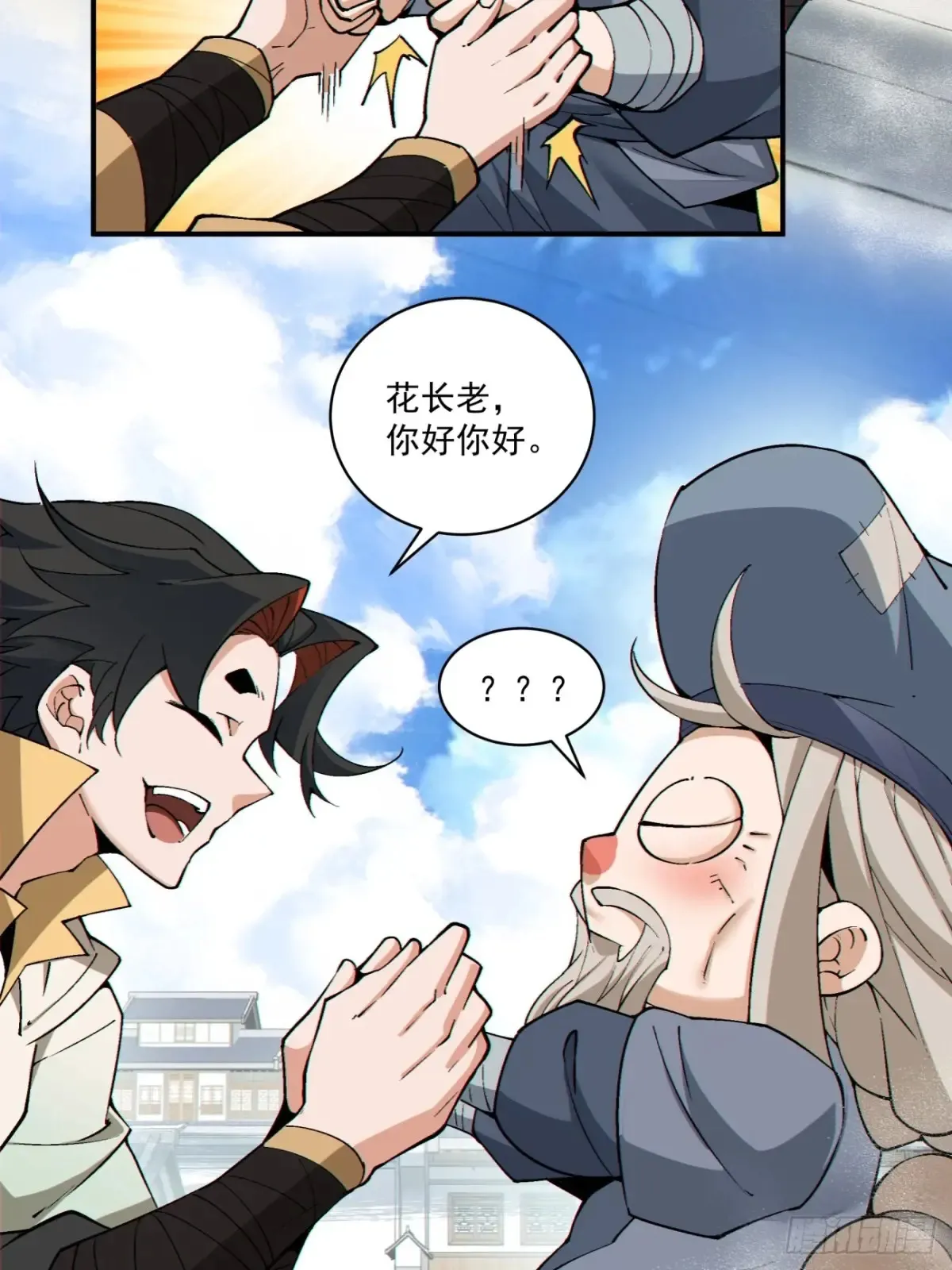 第二百一十五回 第25页