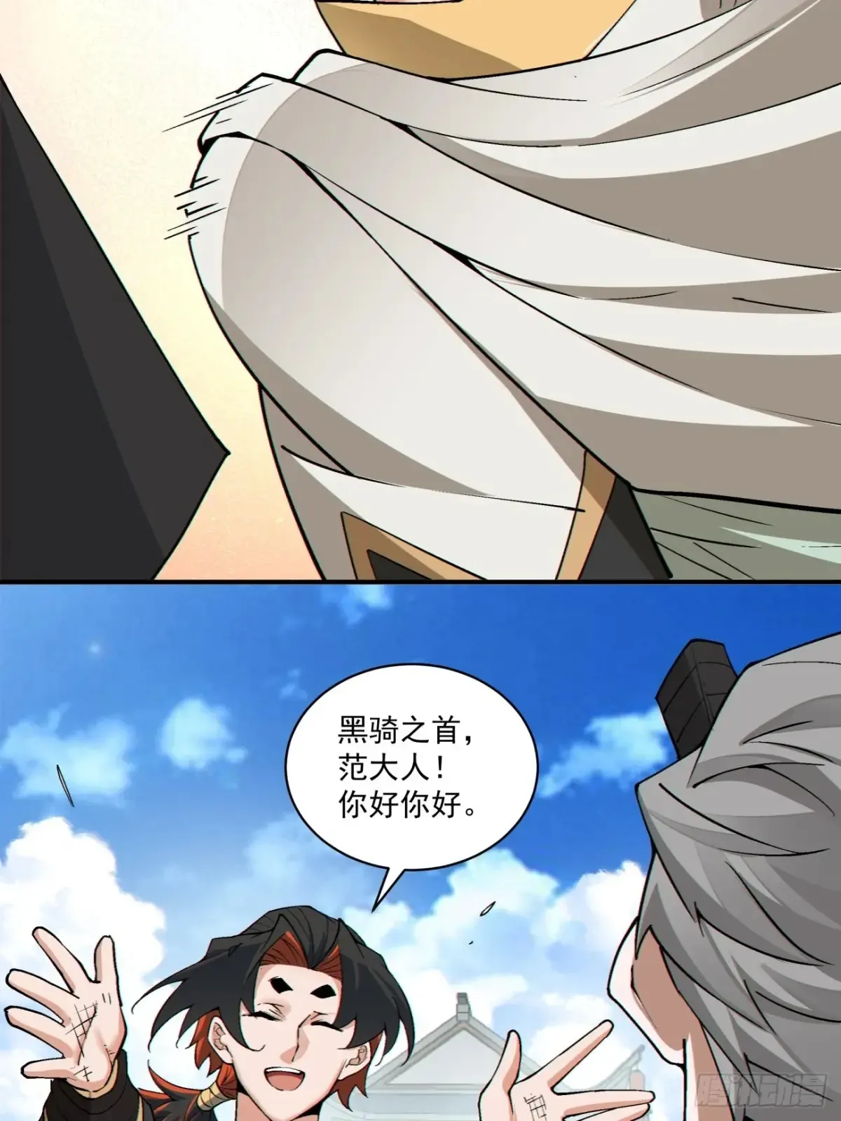 第二百一十五回 第27页
