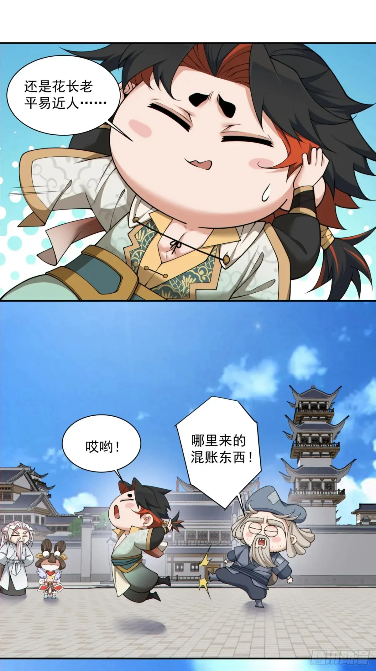 第二百一十五回 第30页