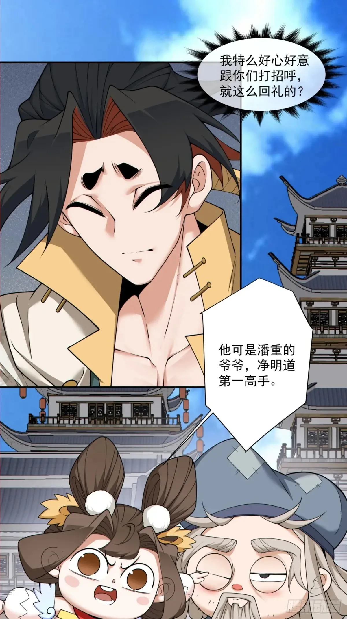 第二百一十五回 第31页